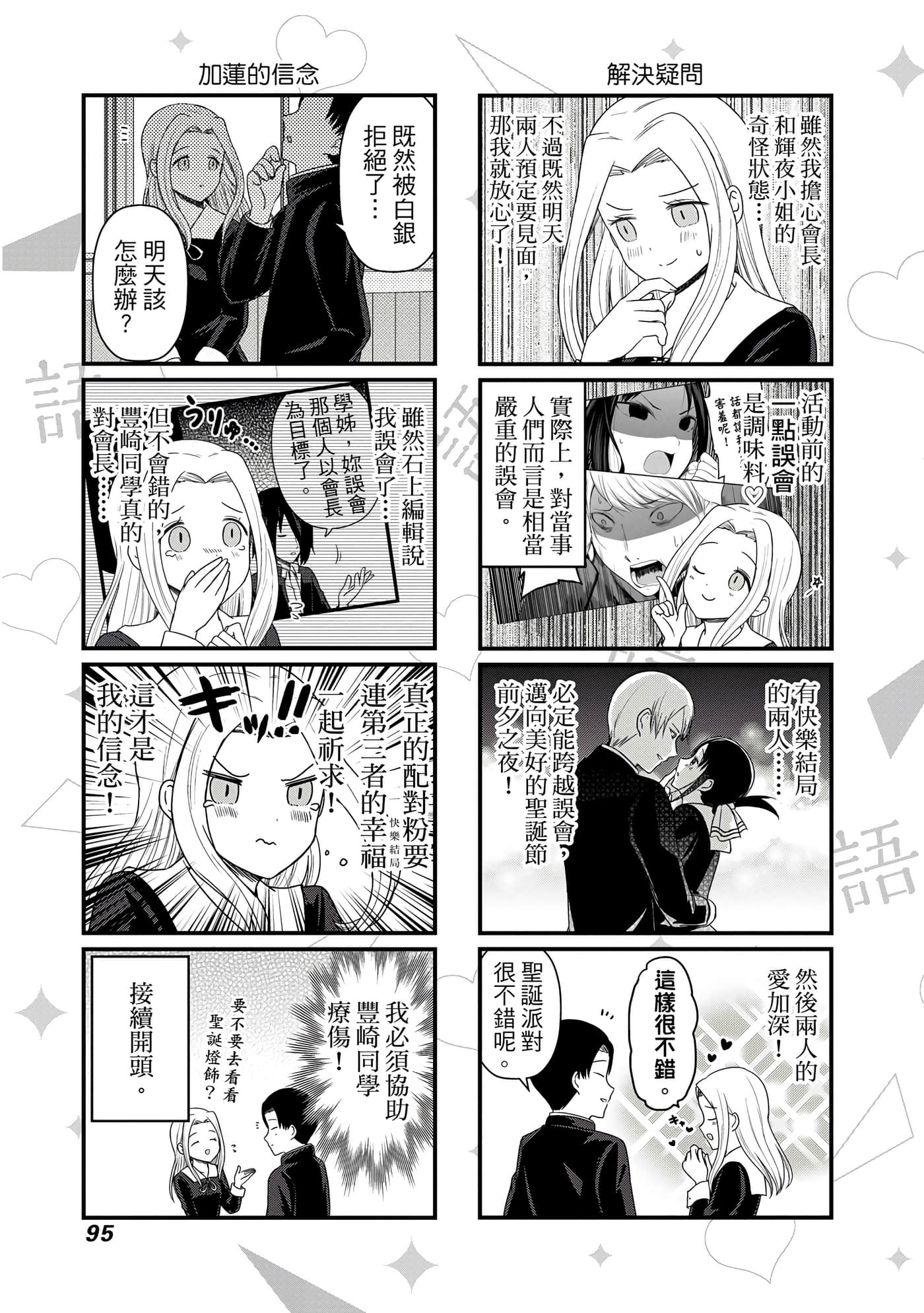 Page 96