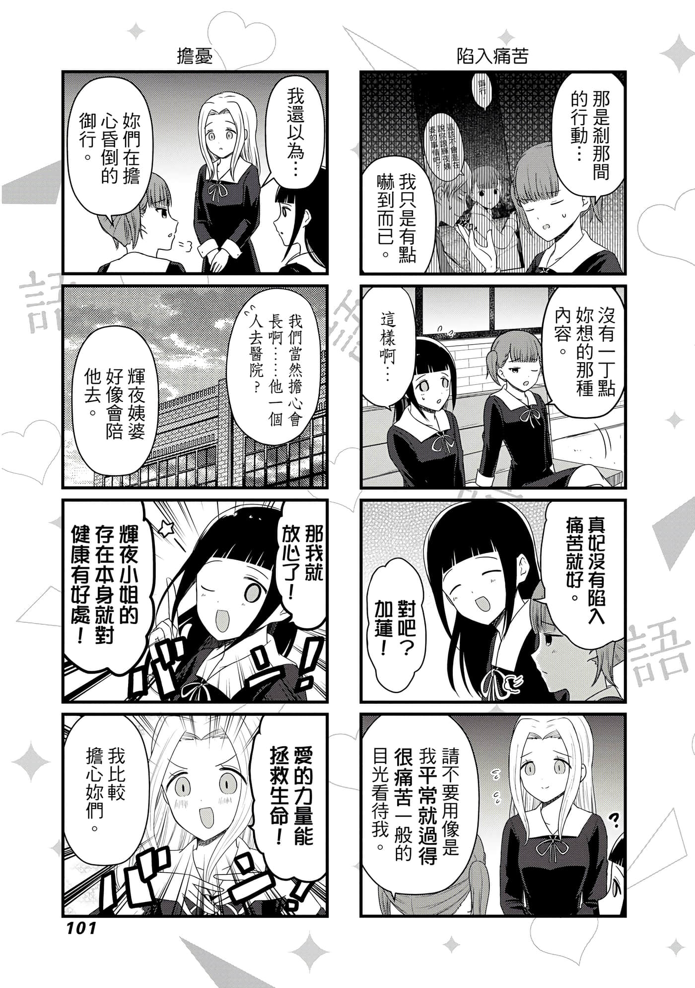 Page 102
