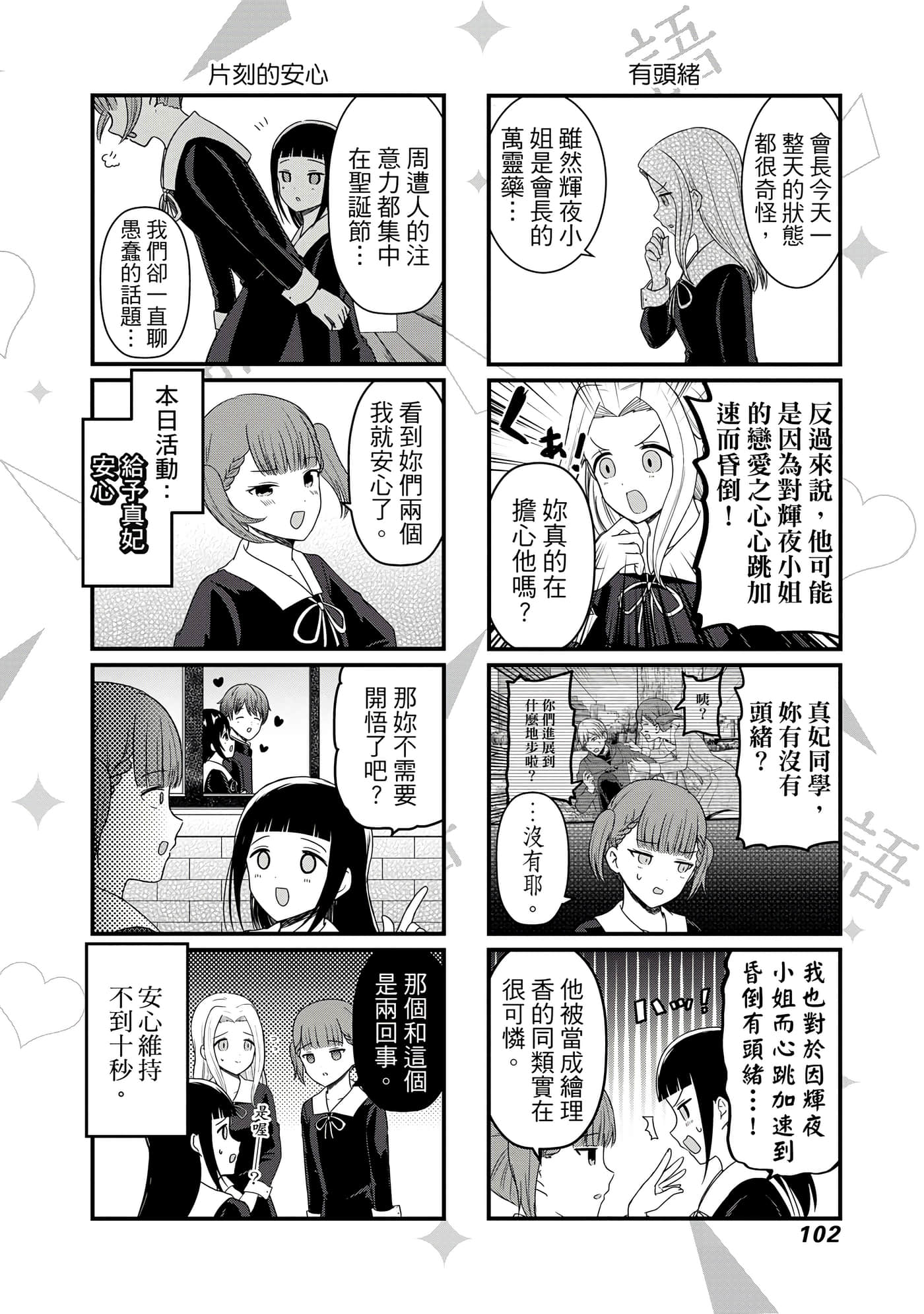 Page 103