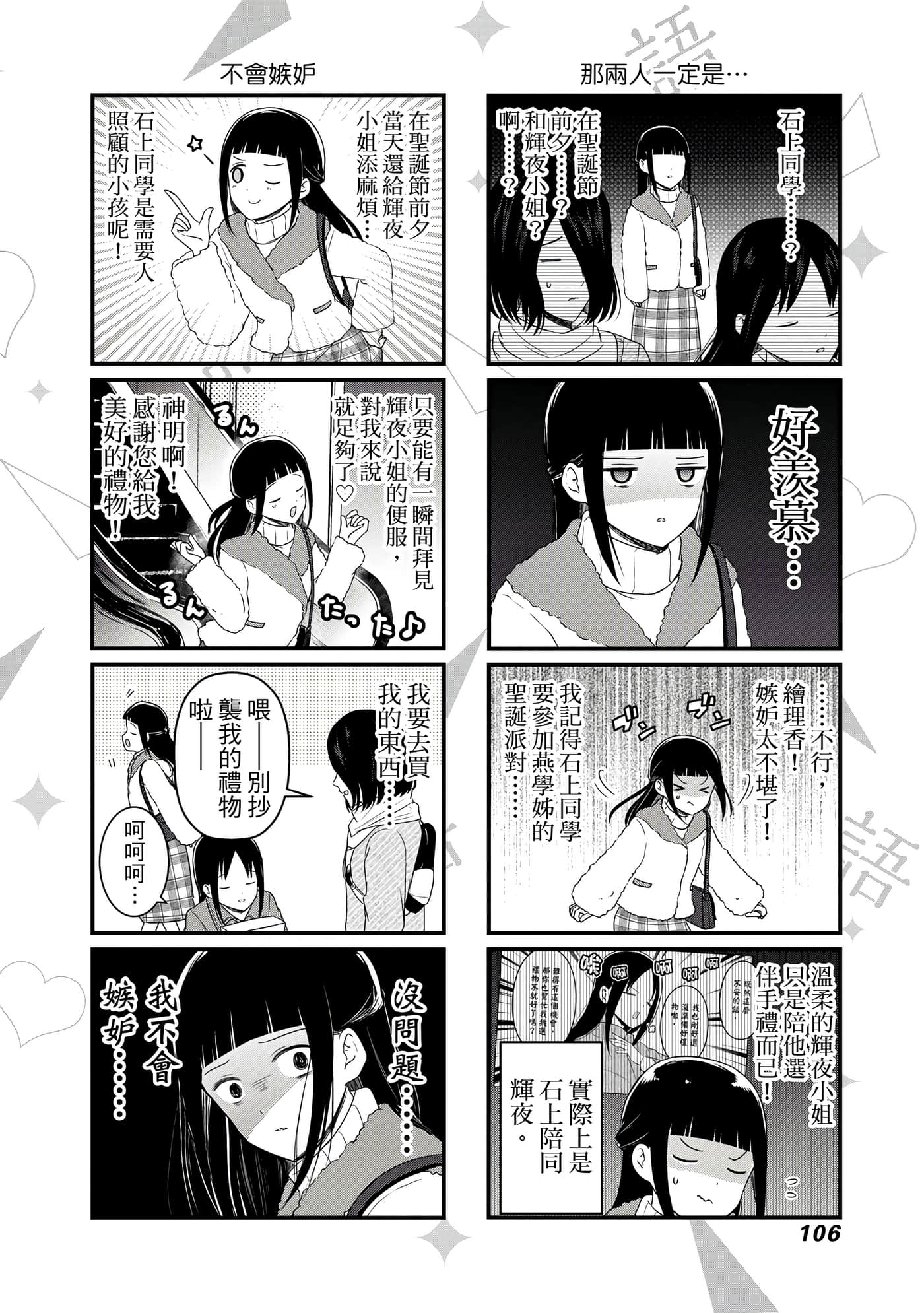 Page 107