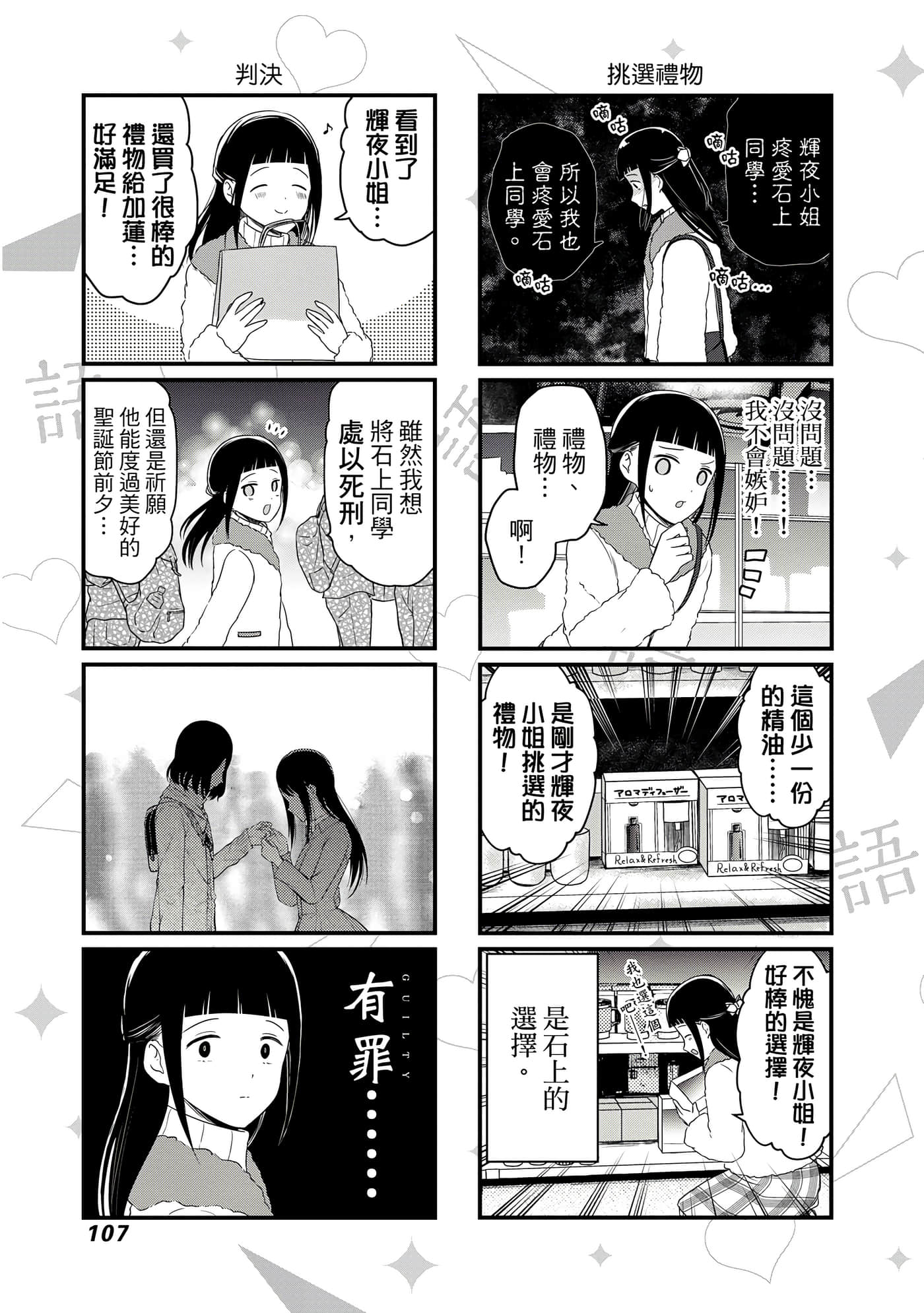Page 108