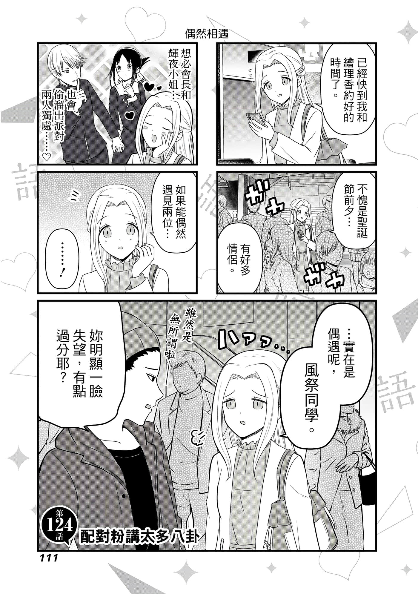 Page 112