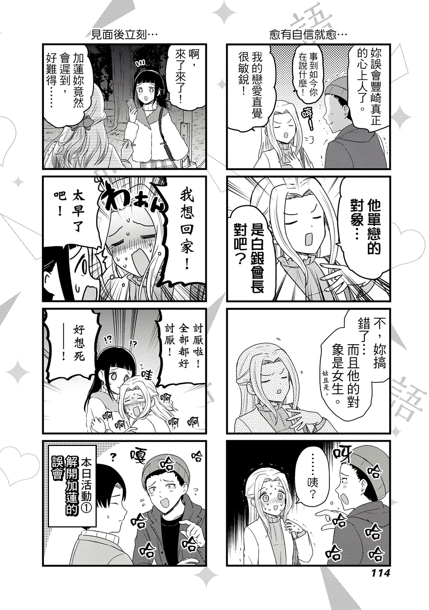 Page 115