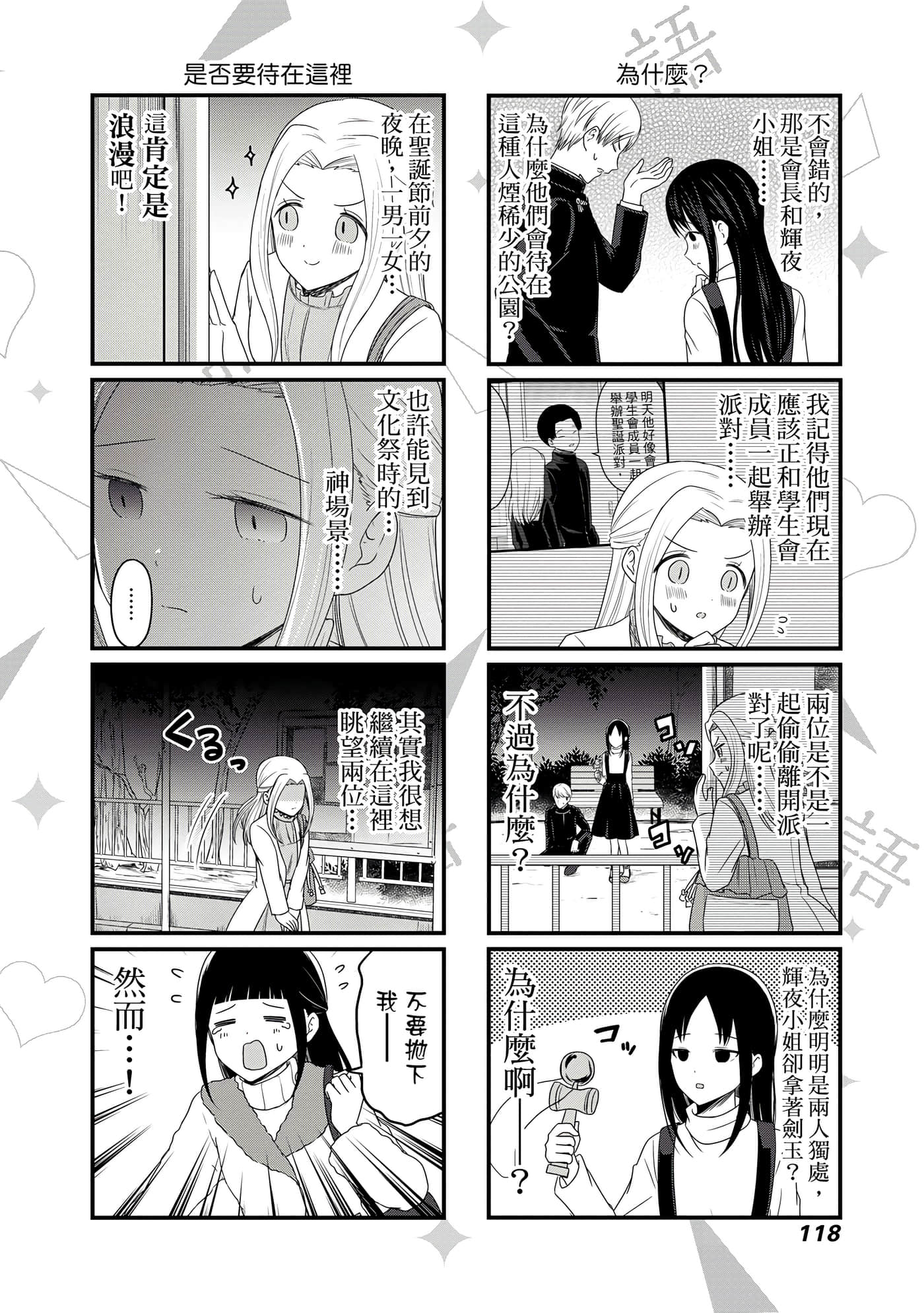 Page 119