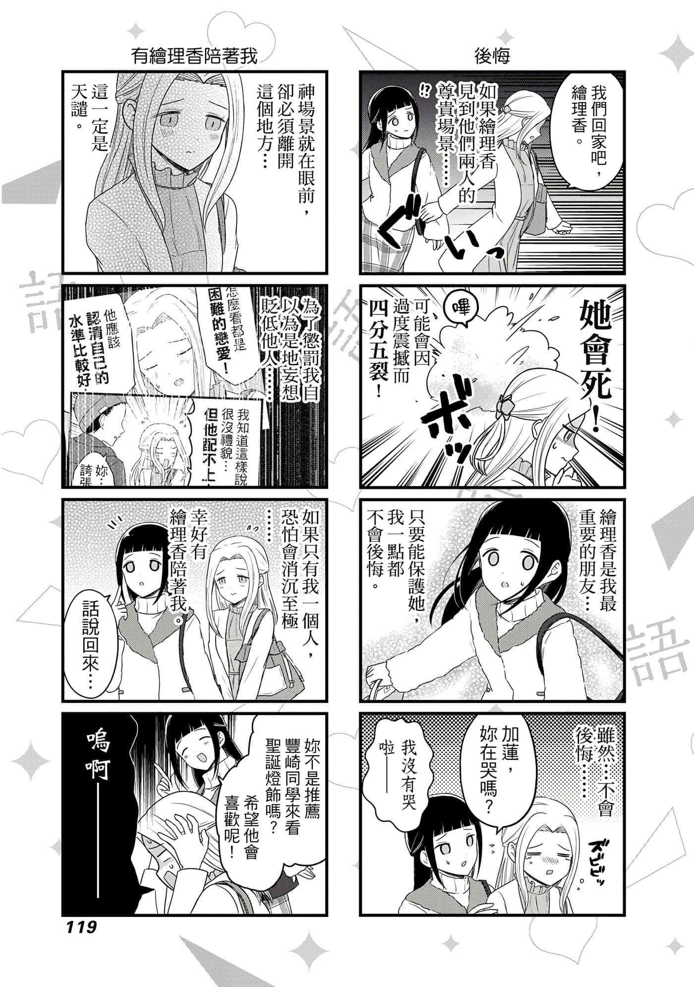 Page 120