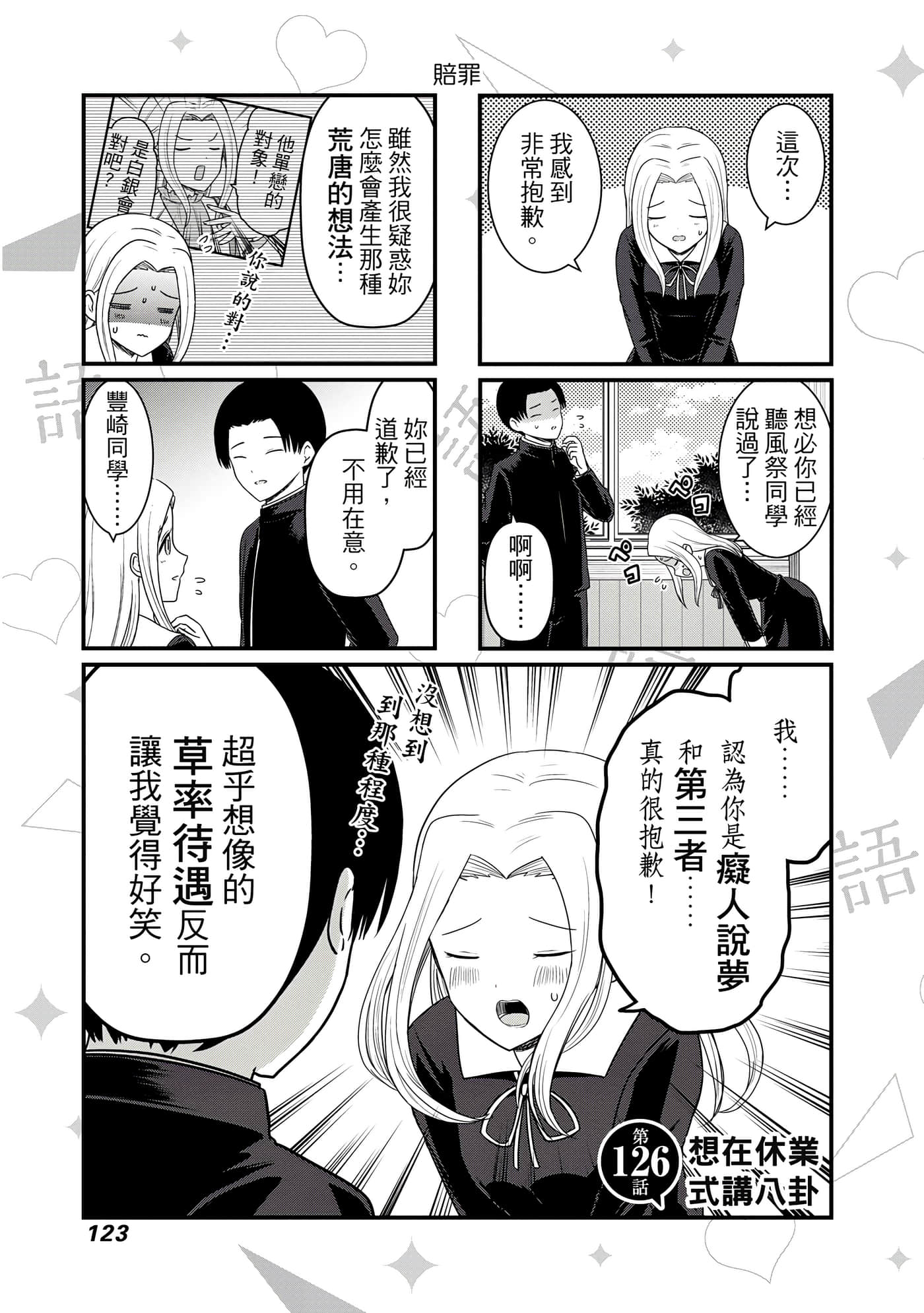 Page 124