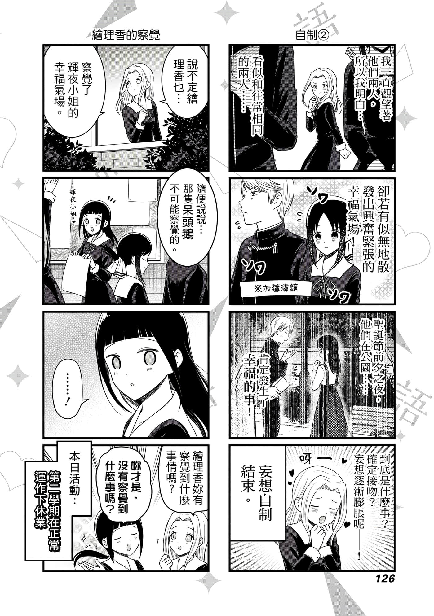 Page 127
