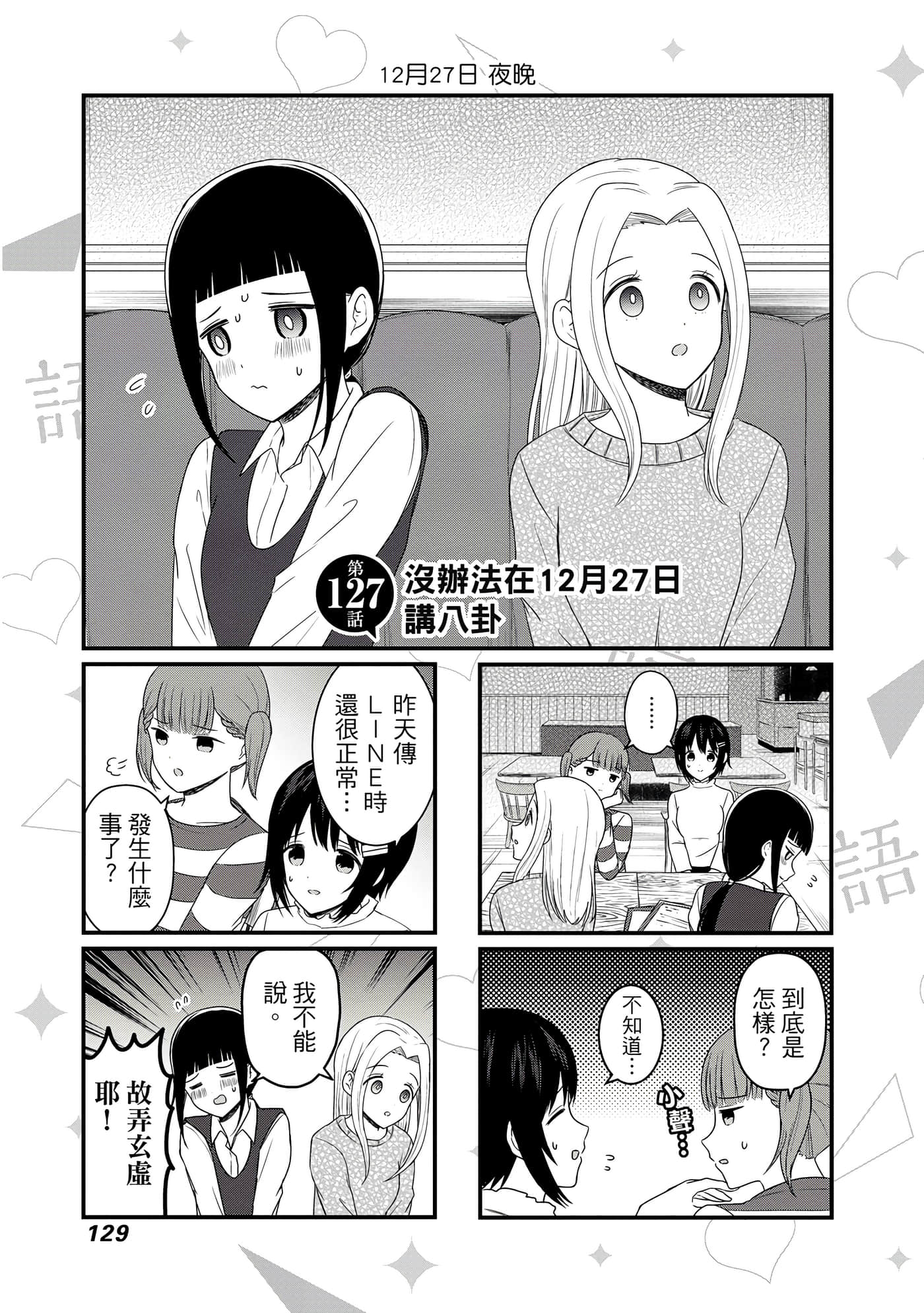 Page 130