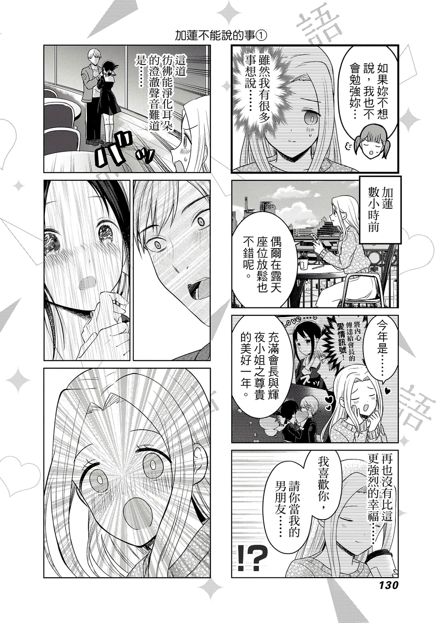 Page 131
