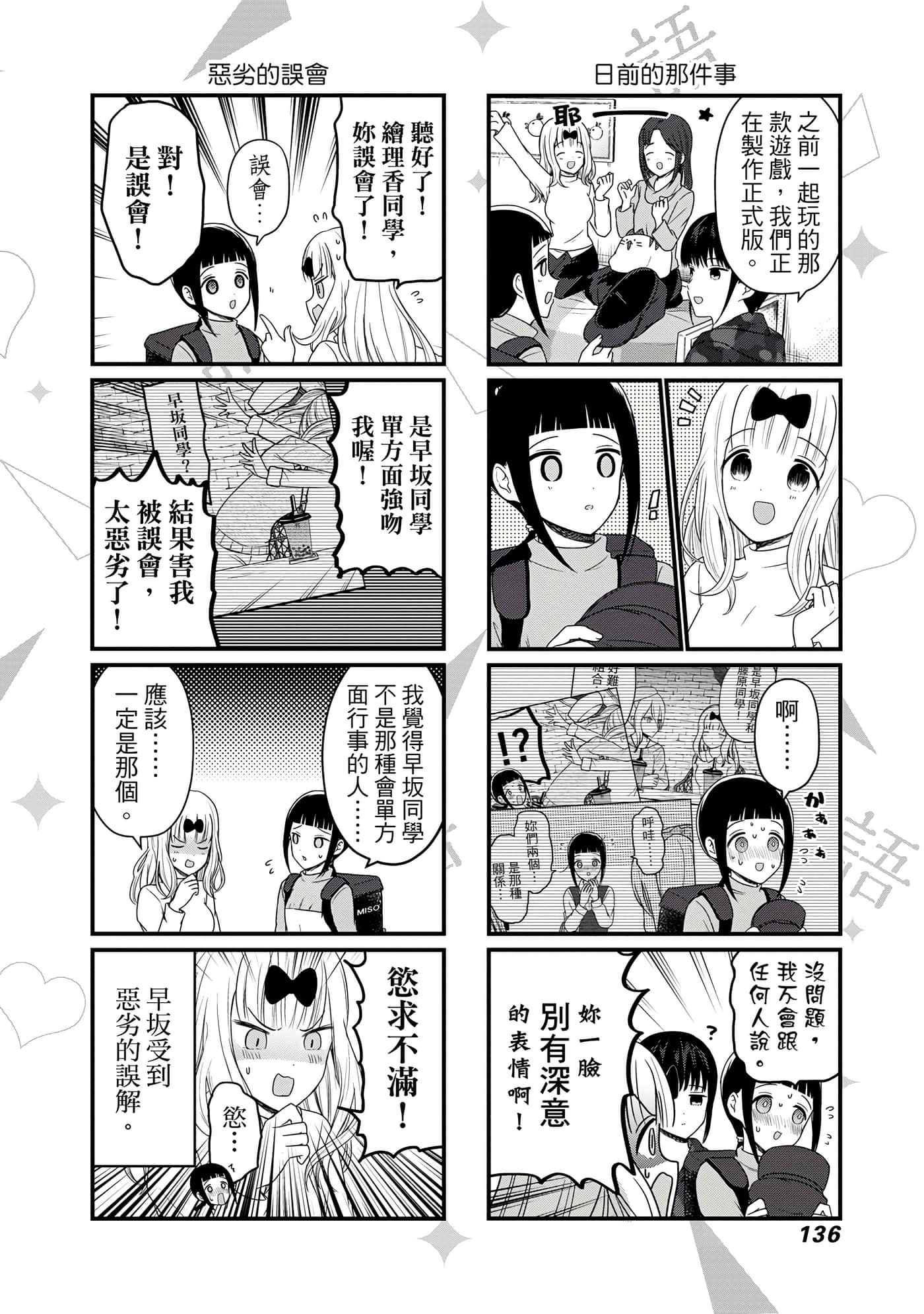 Page 137