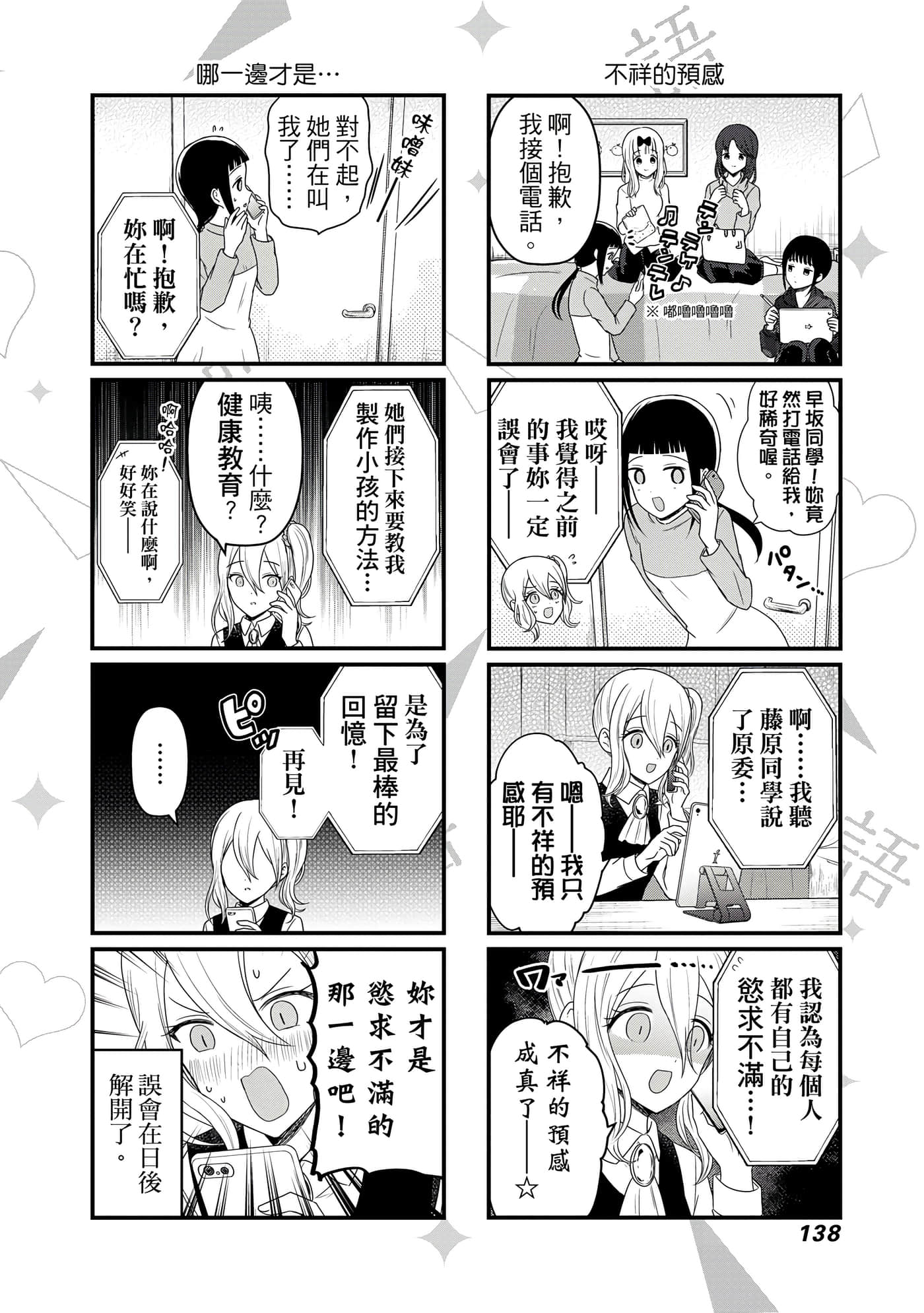 Page 139