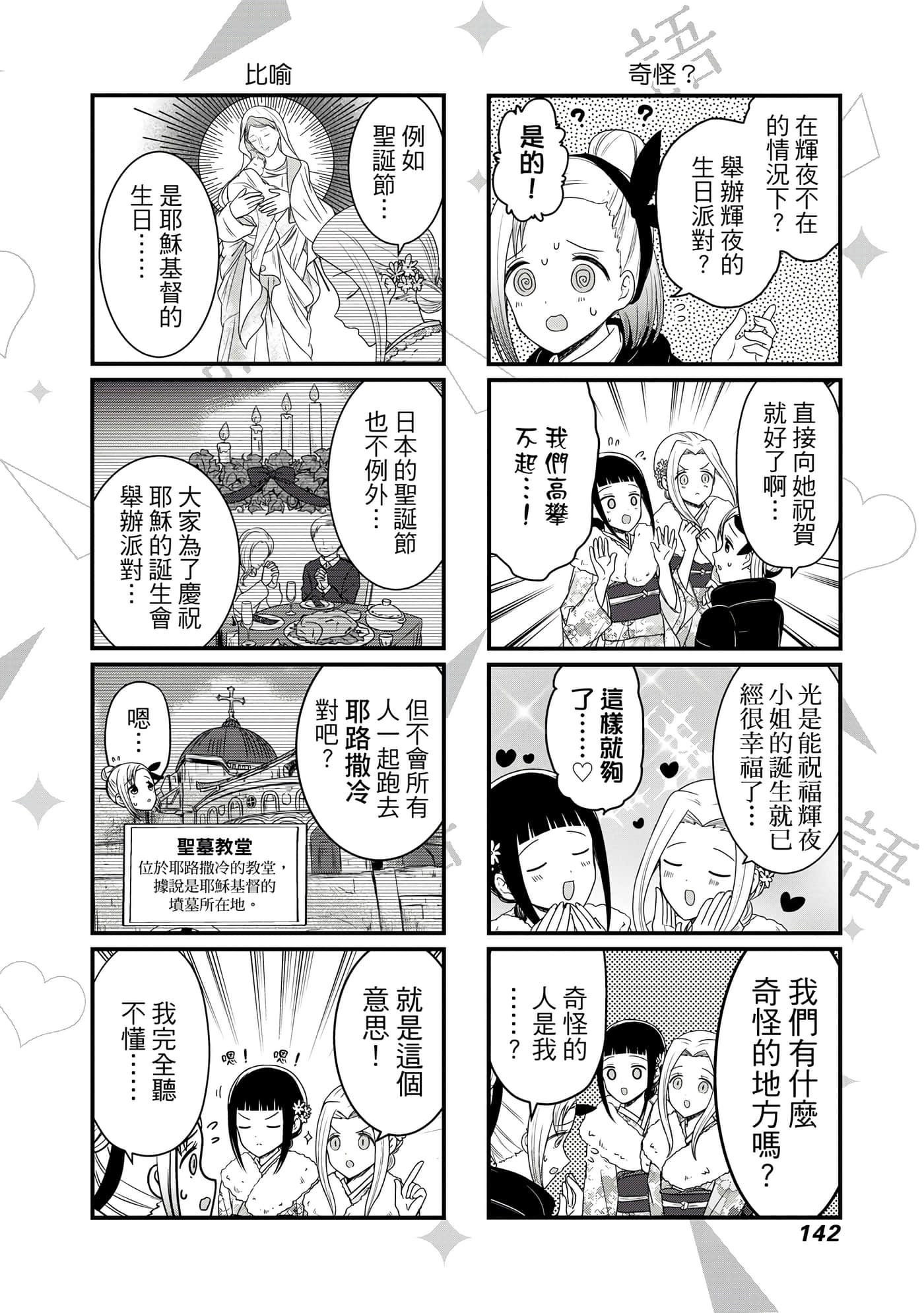 Page 143
