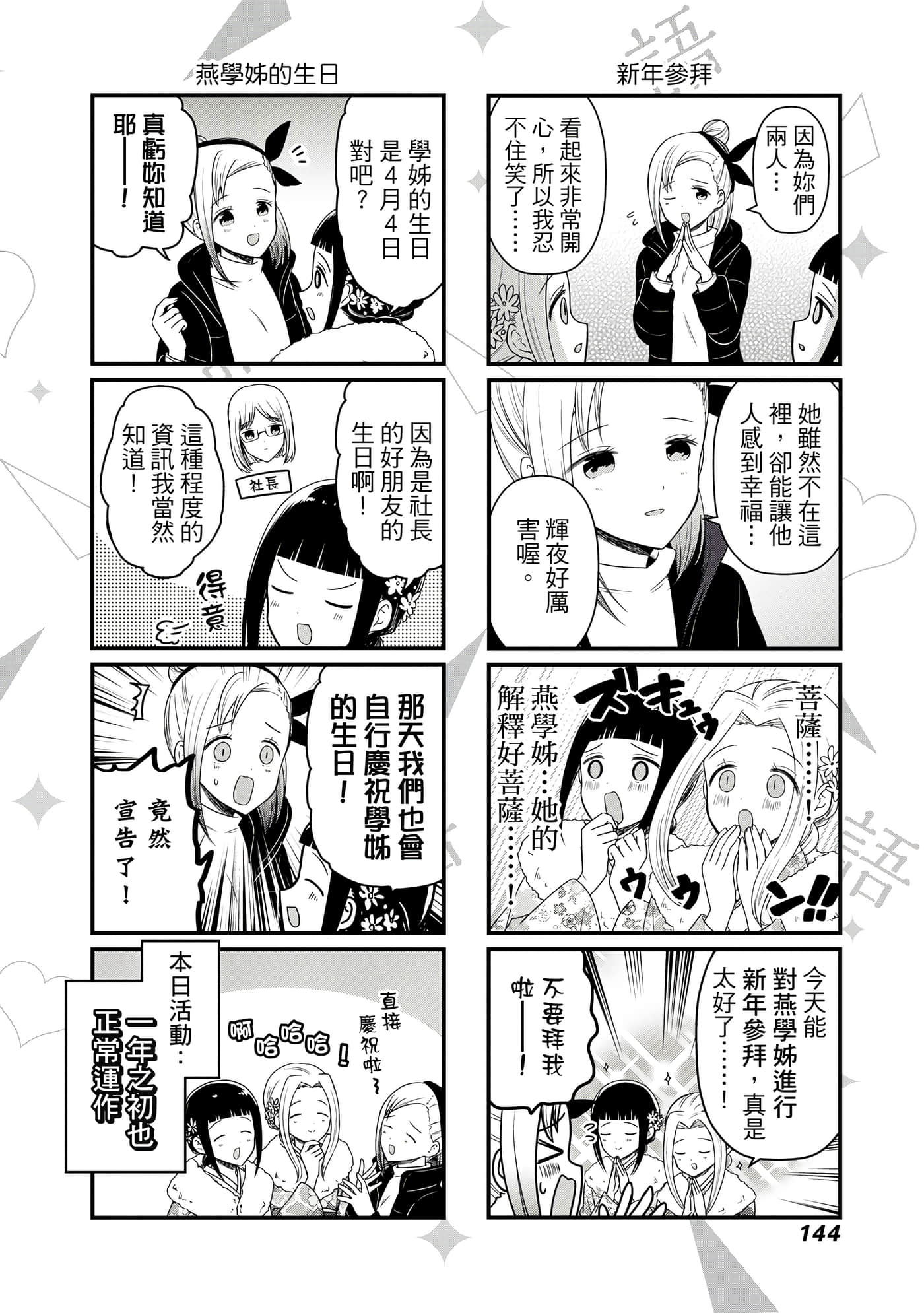 Page 145