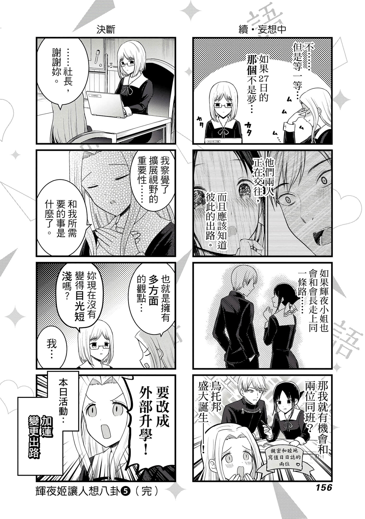 Page 157