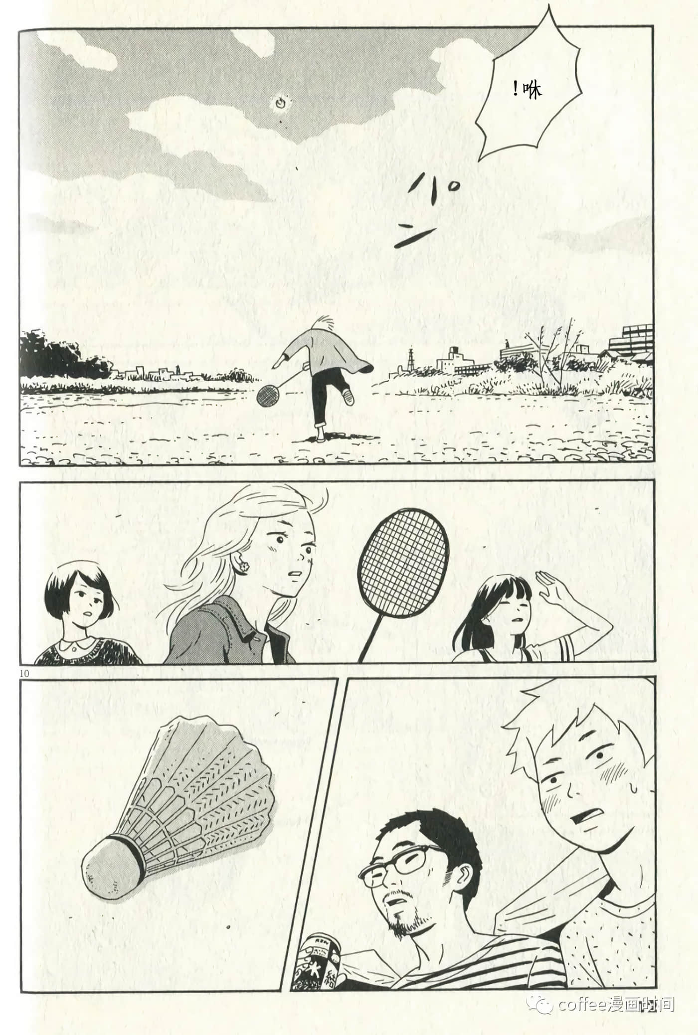 Page 10