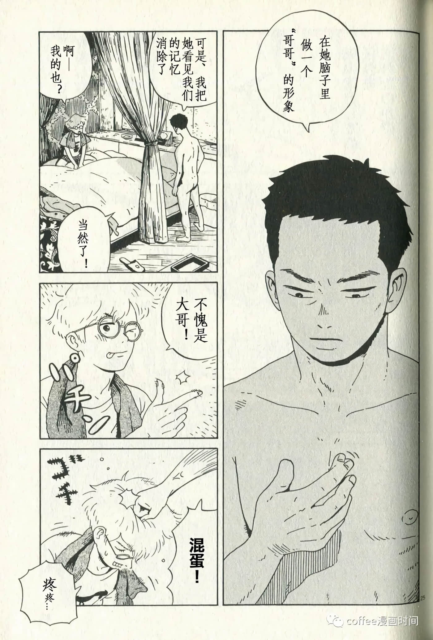 Page 25