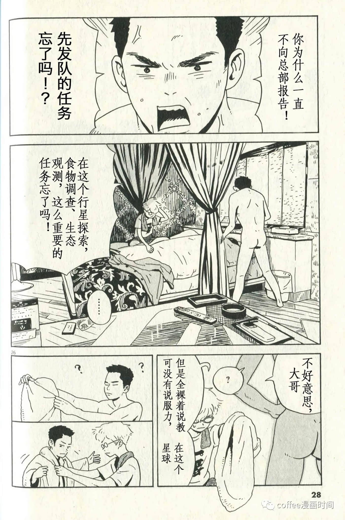 Page 26
