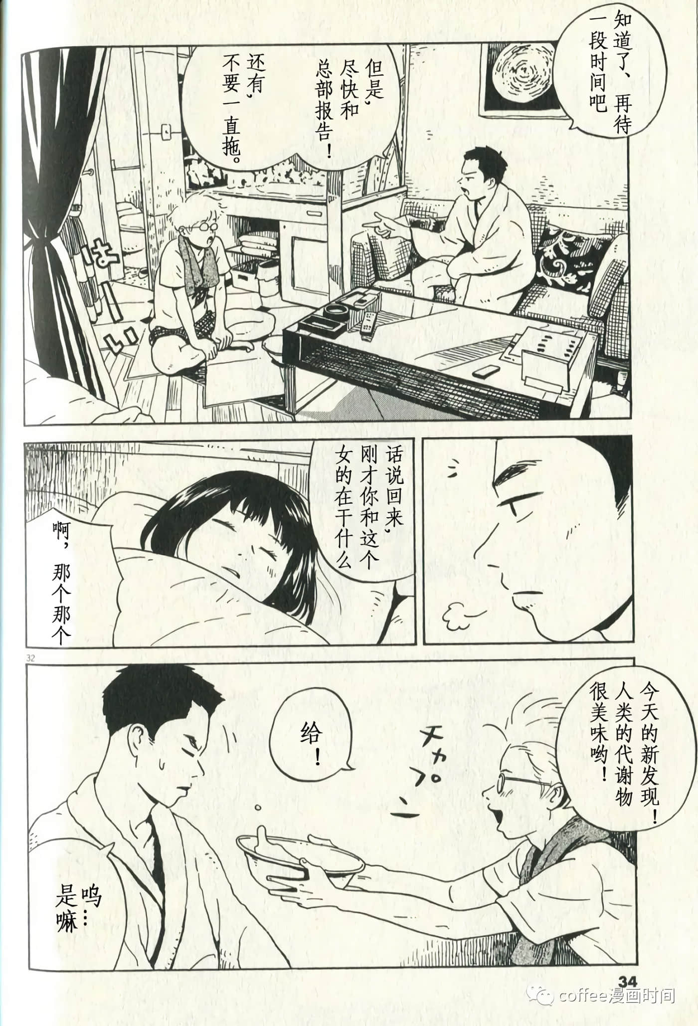 Page 32