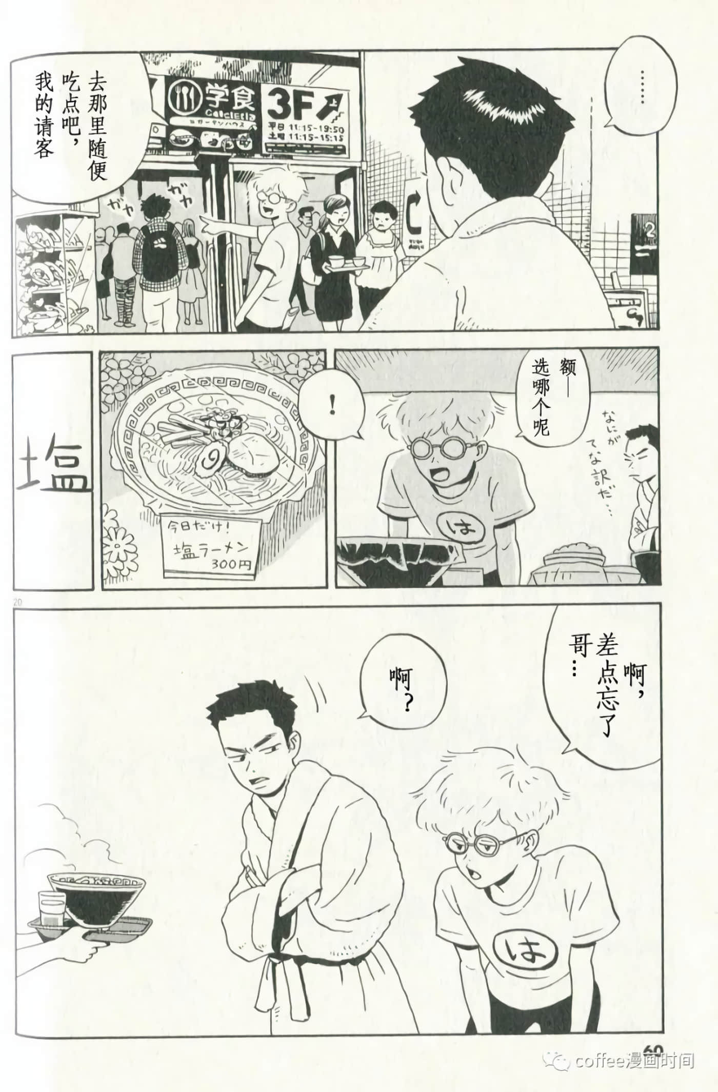 Page 20