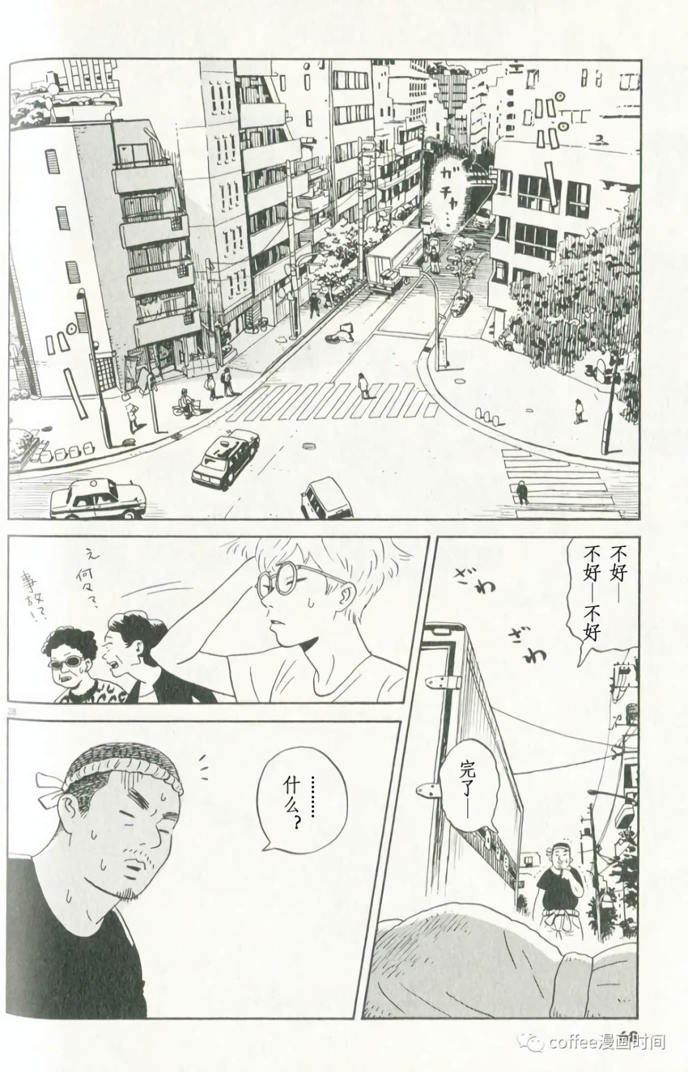 Page 28