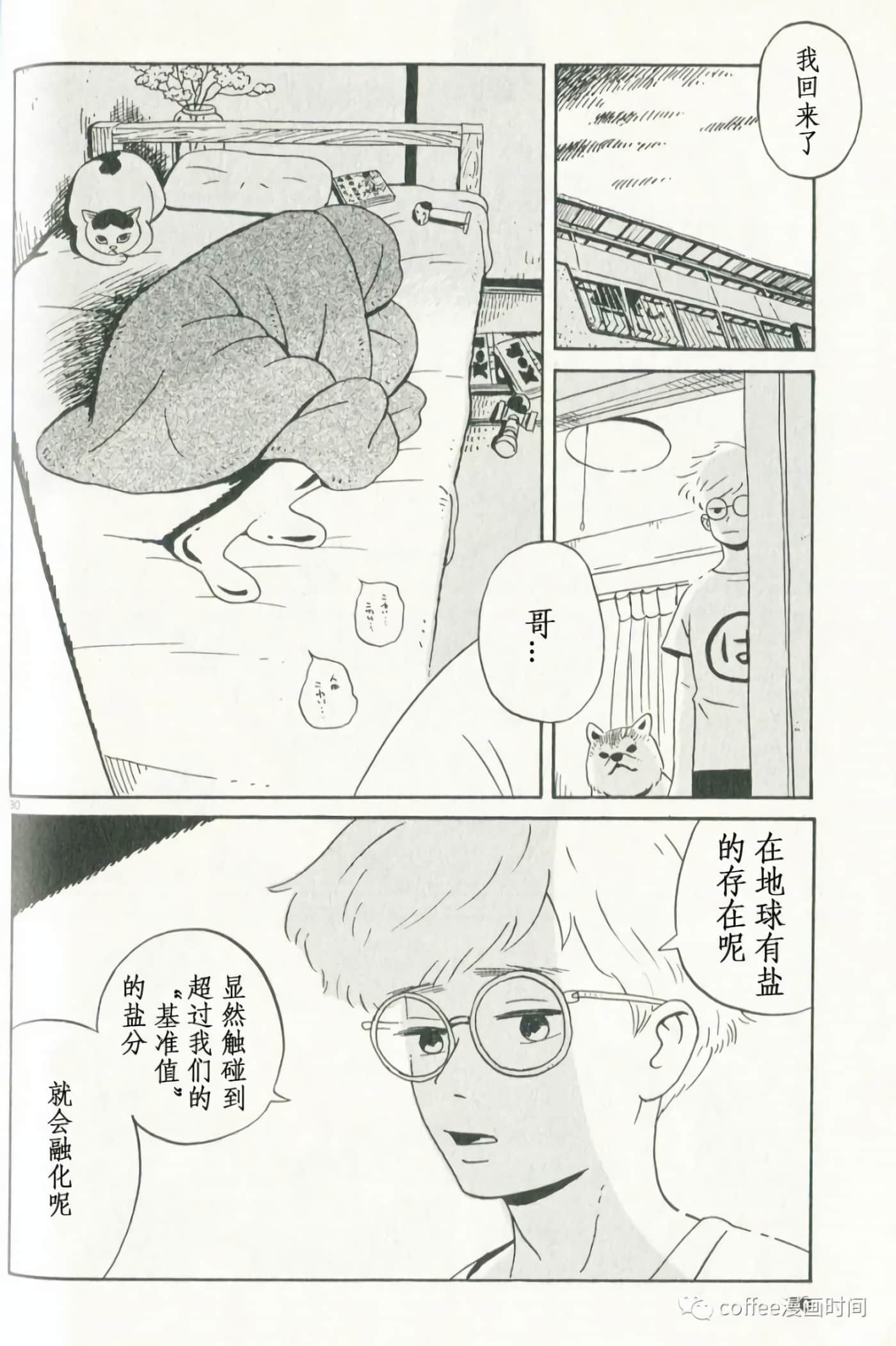 Page 30