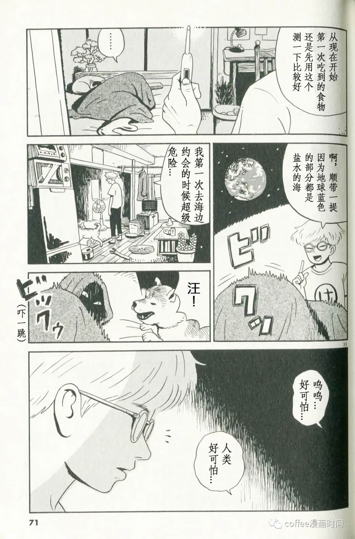 Page 31