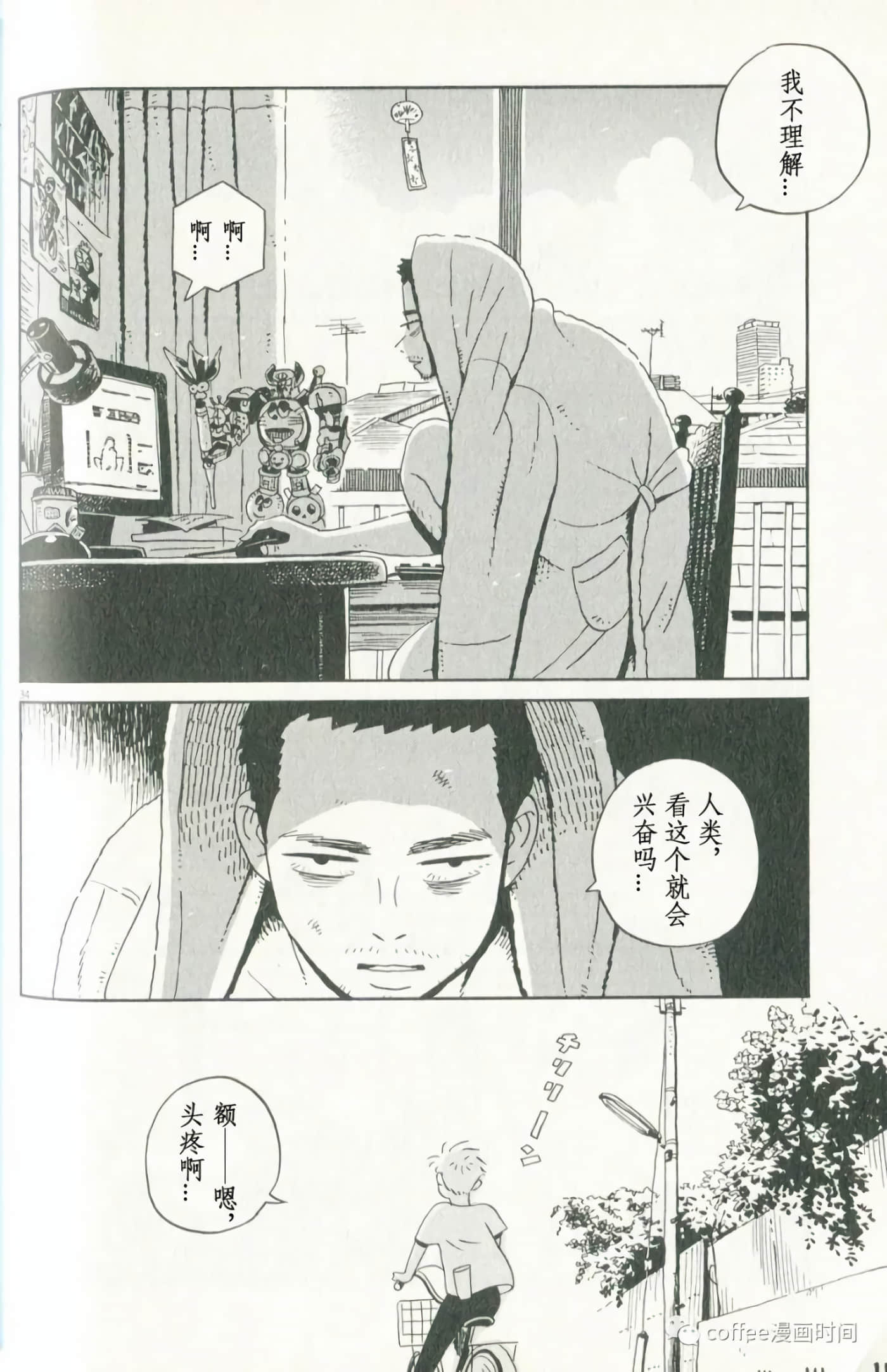 Page 34
