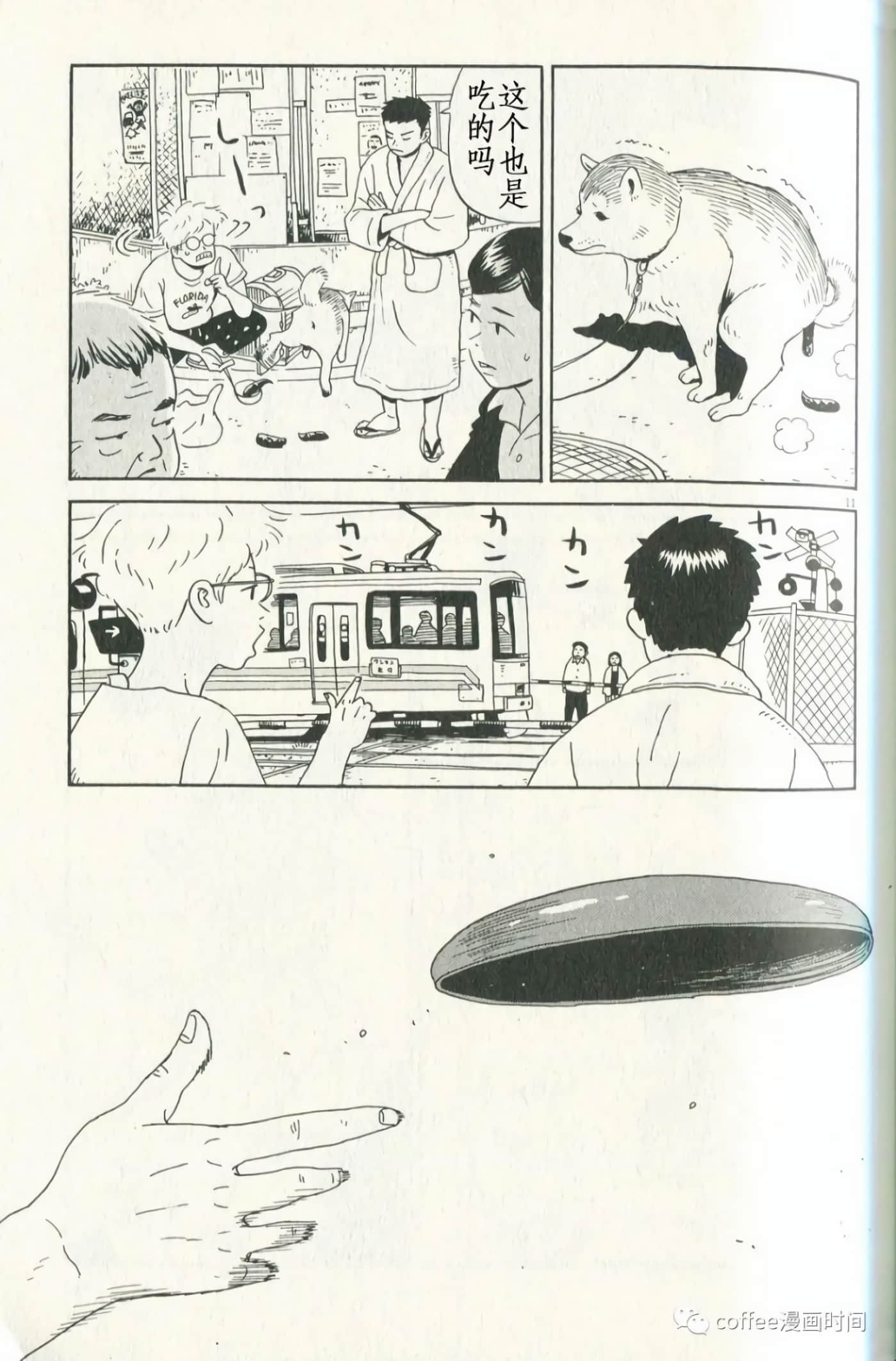 Page 11