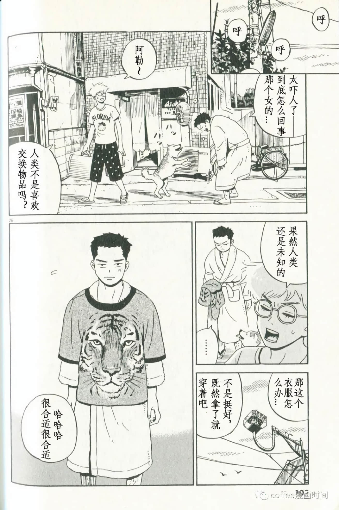 Page 26