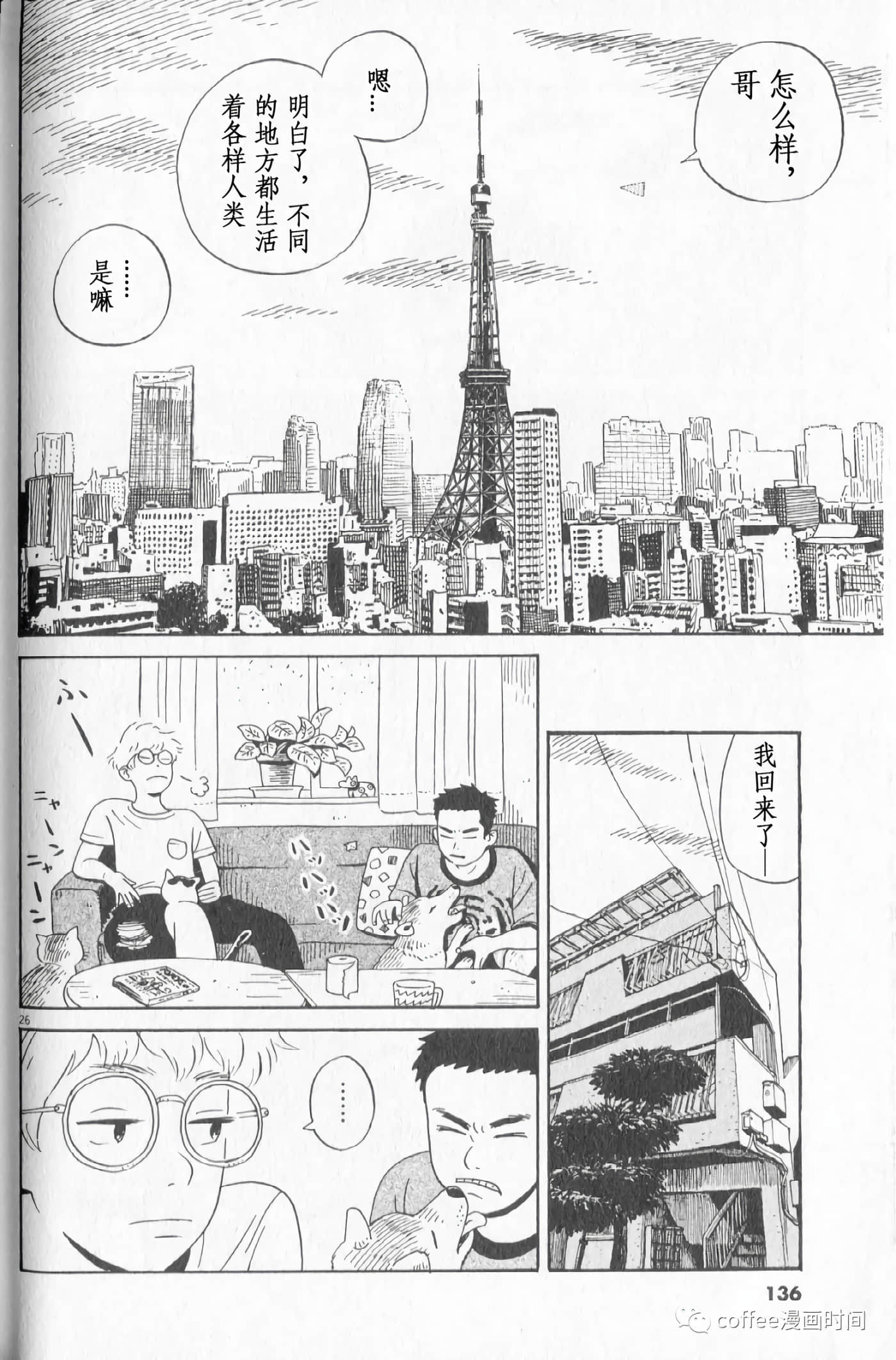 Page 26