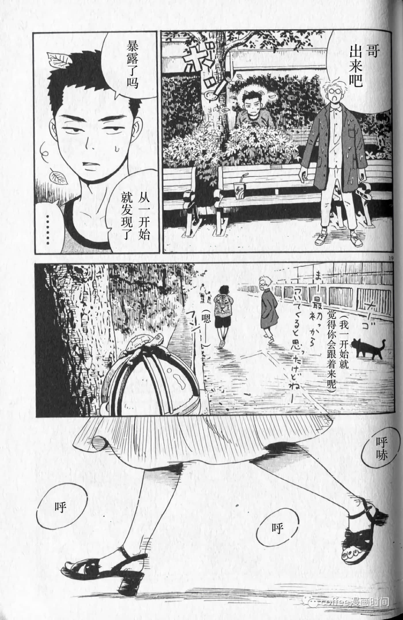 Page 19