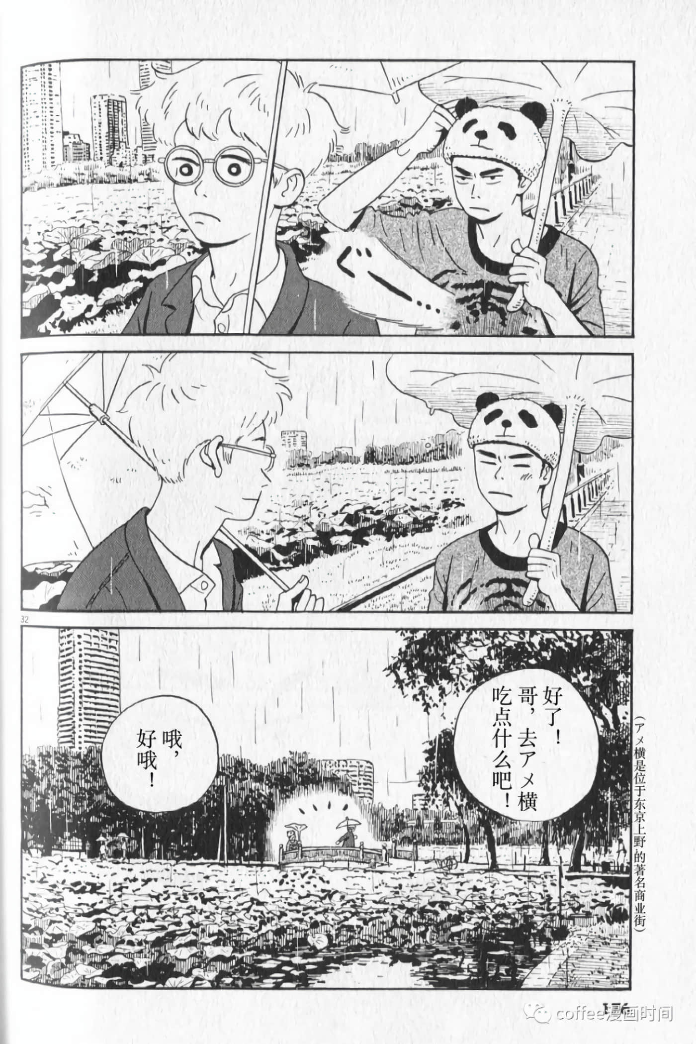 Page 32