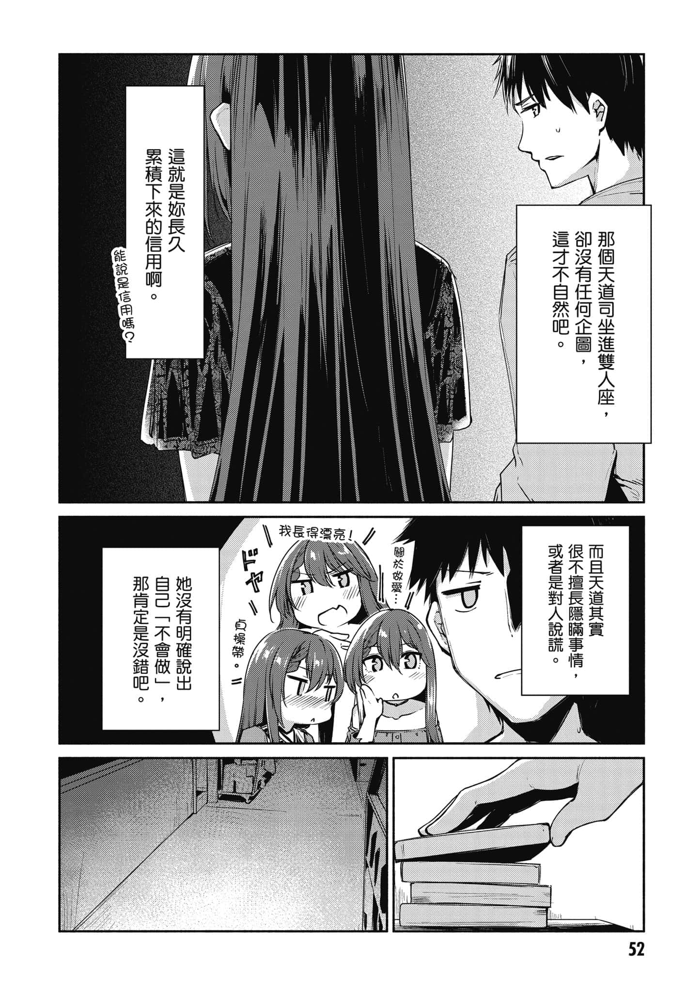 Page 53
