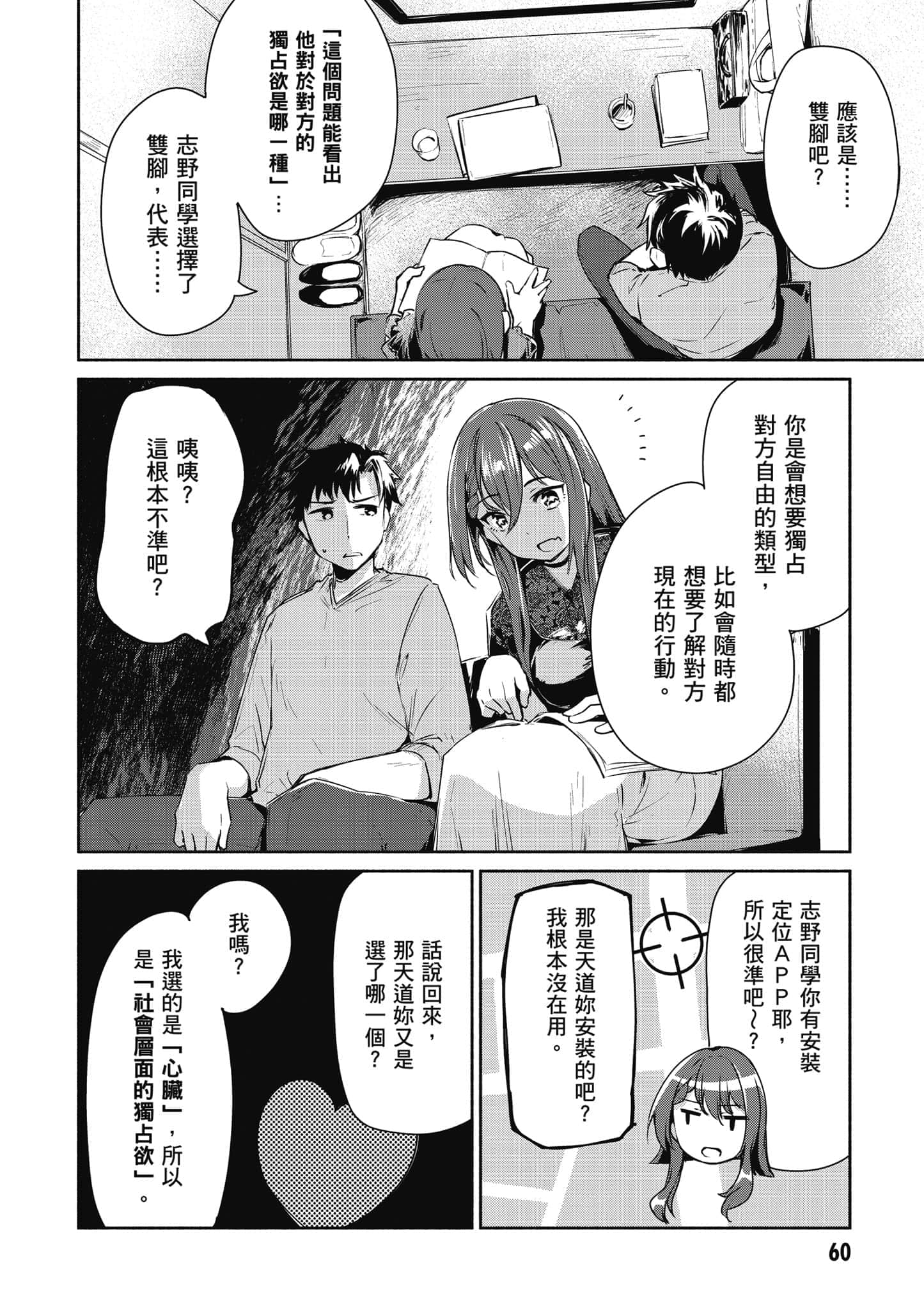 Page 61
