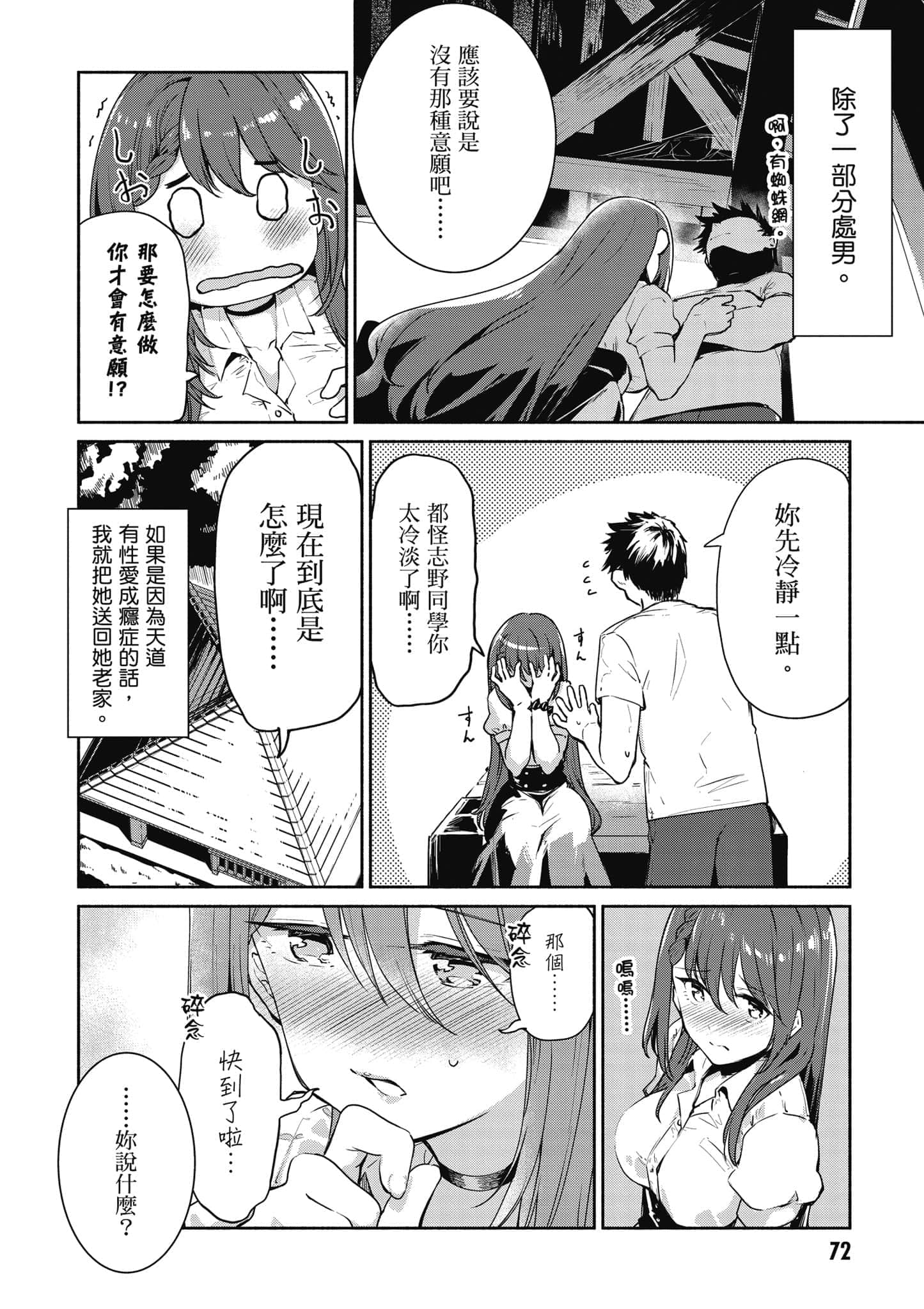 Page 73