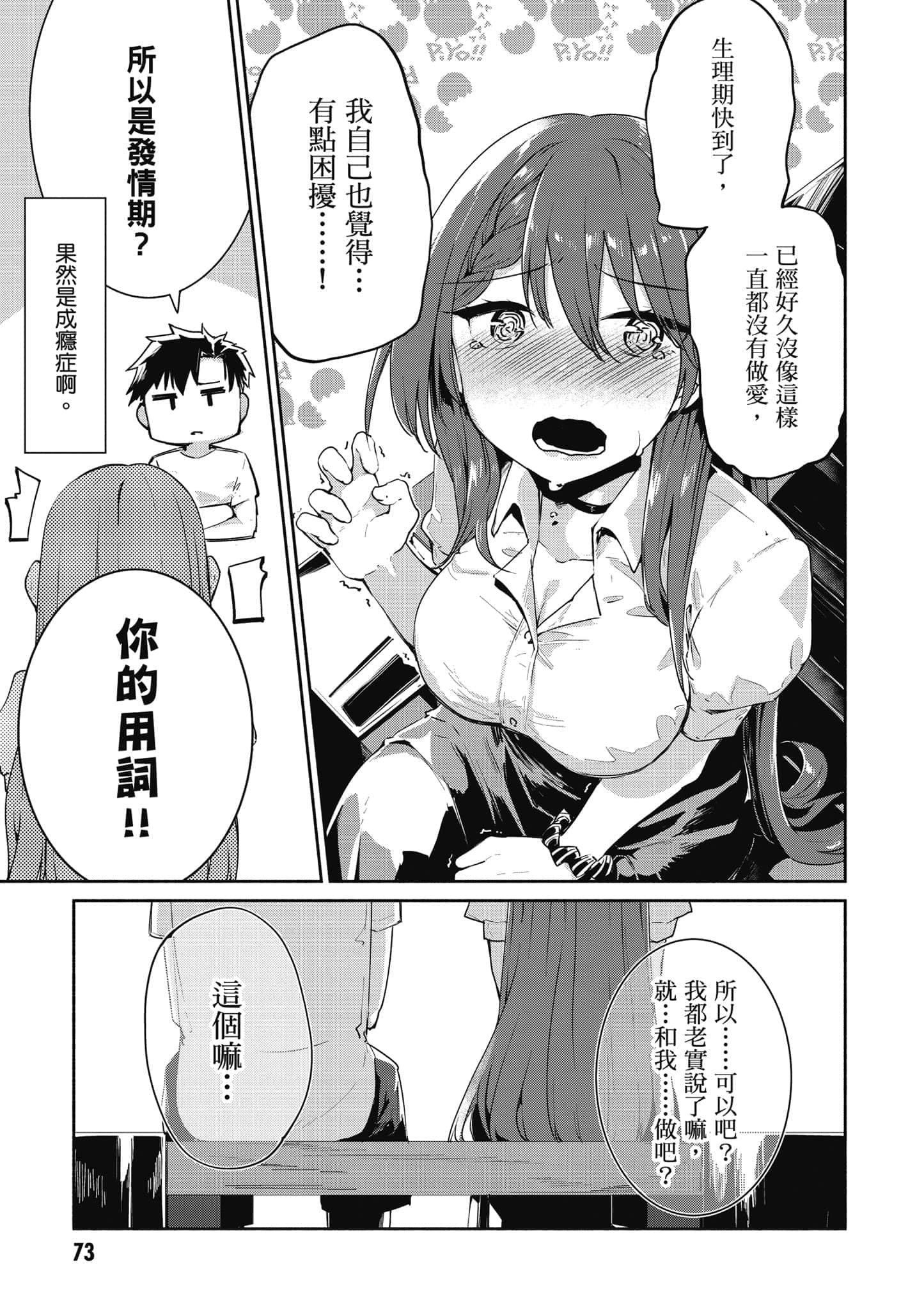 Page 74