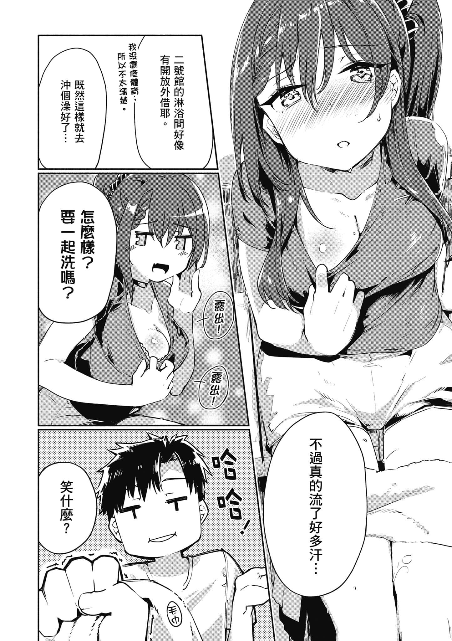 Page 81
