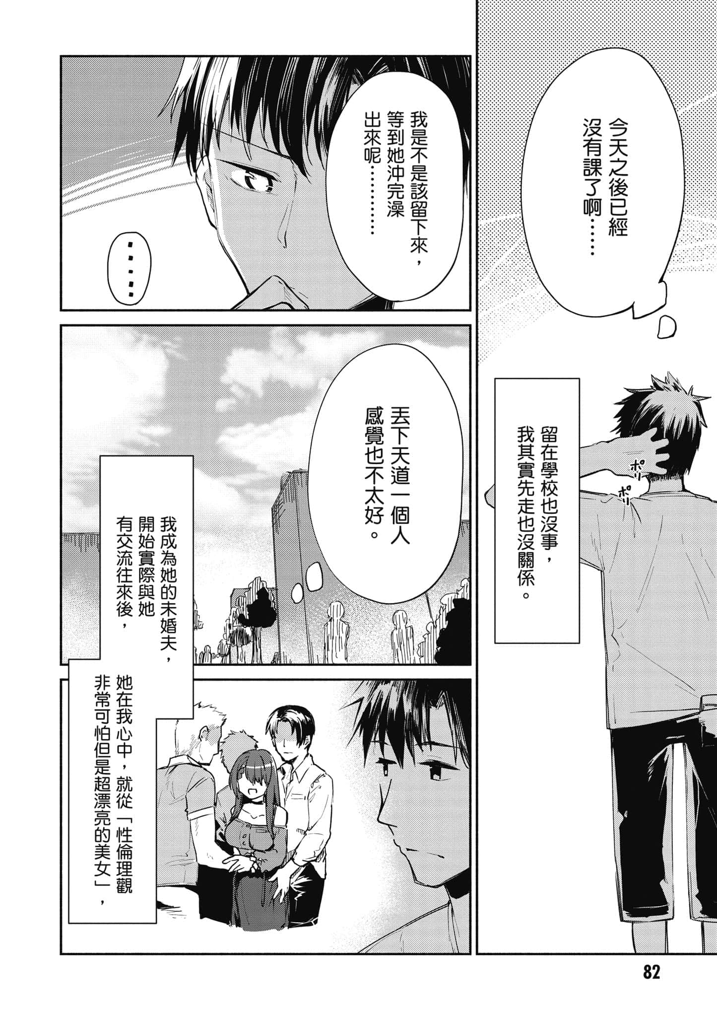 Page 83