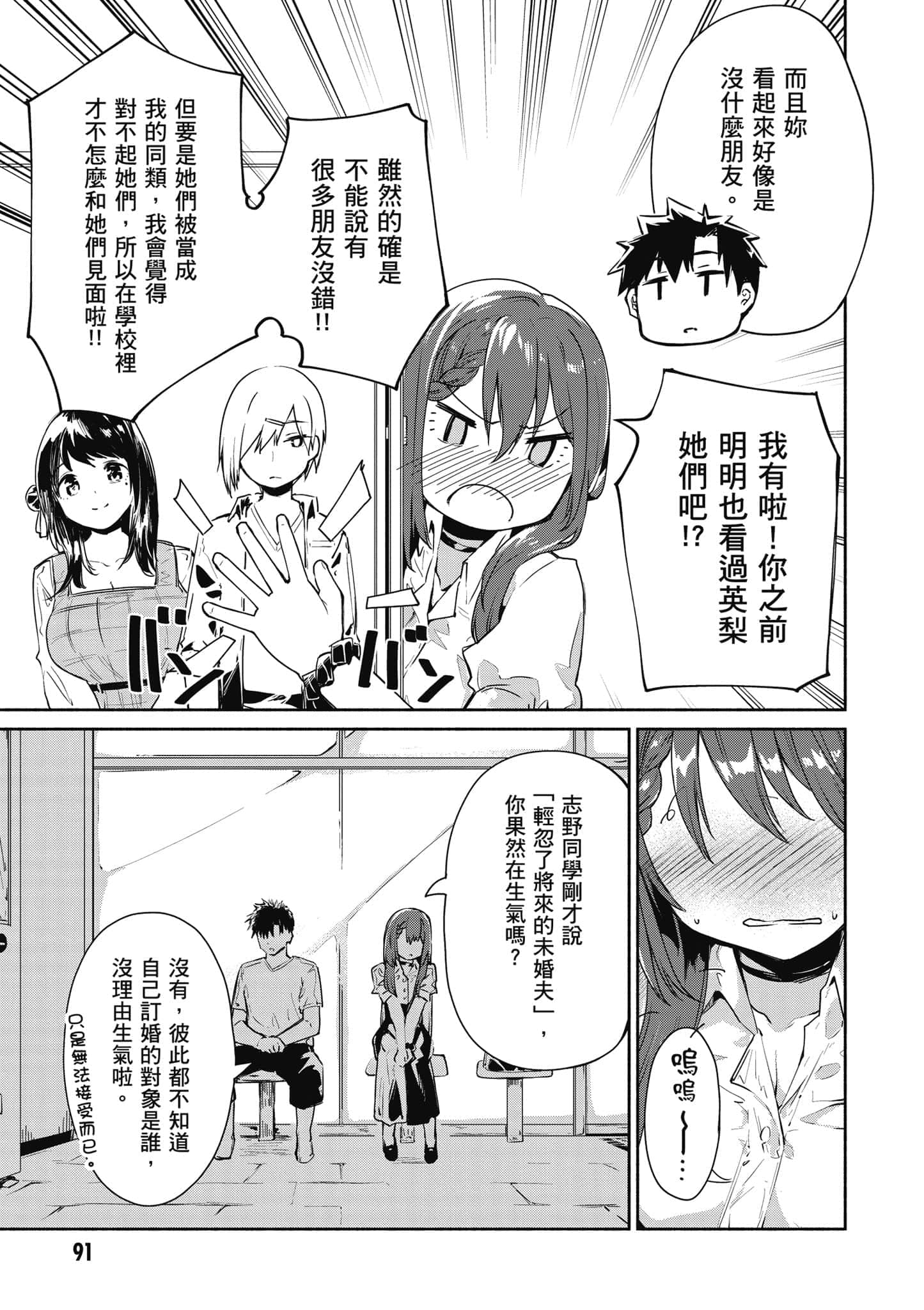 Page 92