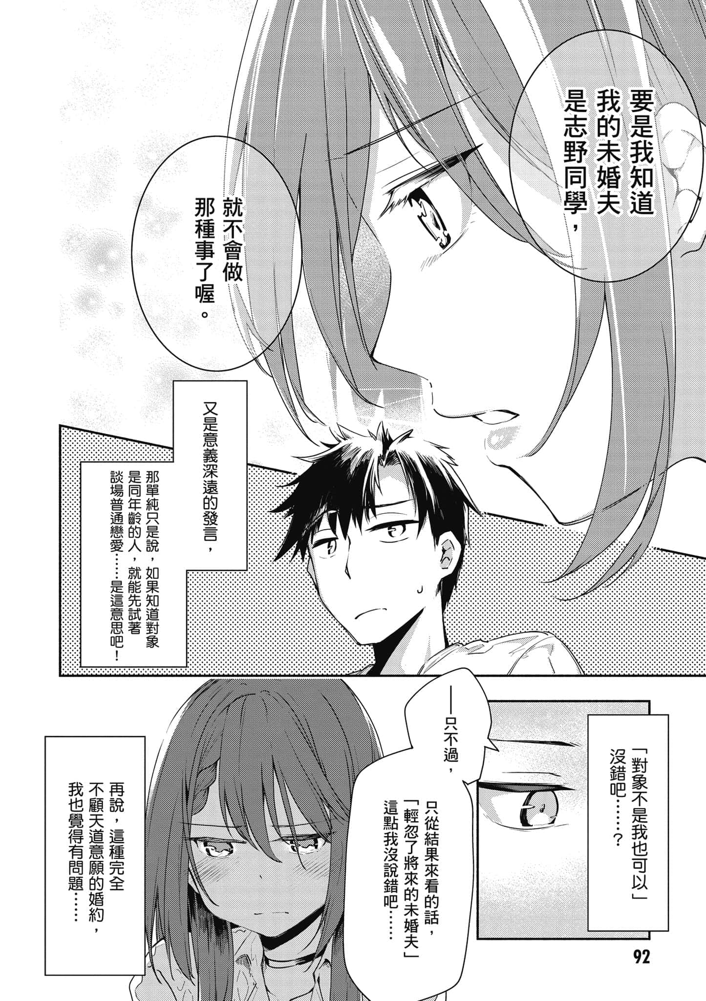 Page 93
