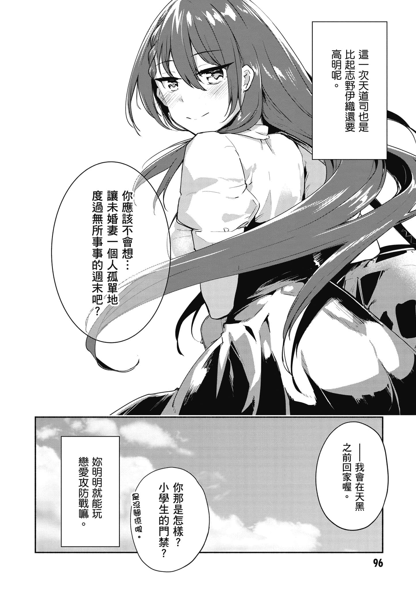 Page 97