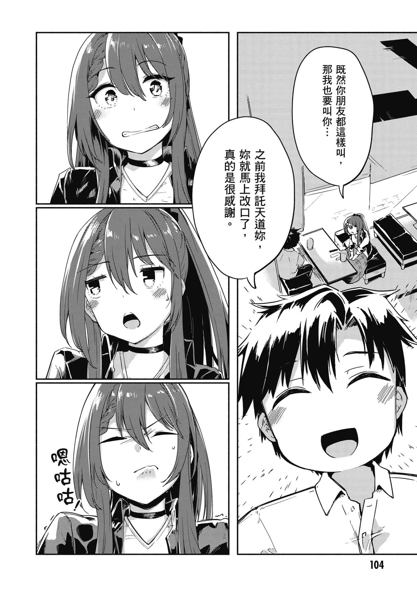Page 105