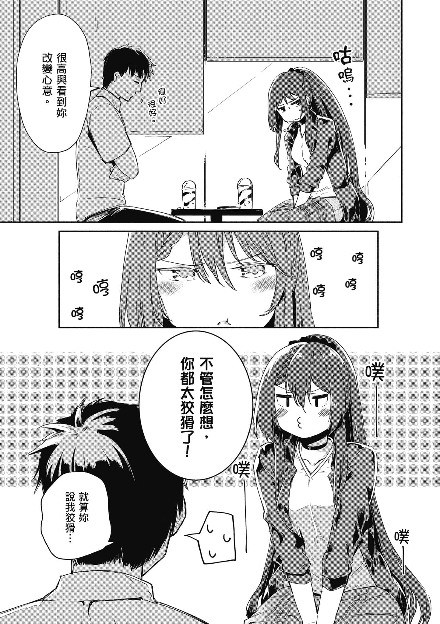 Page 106