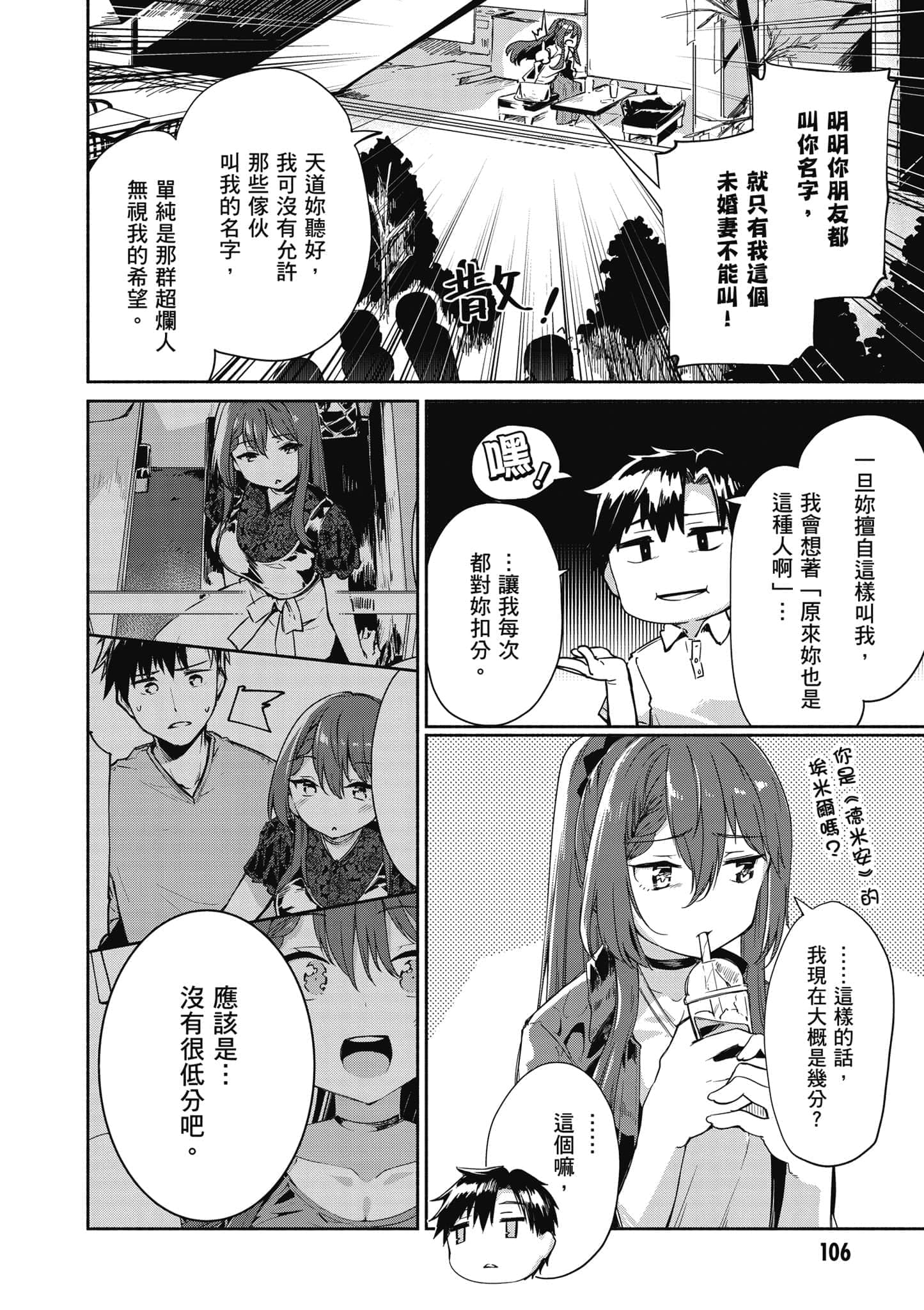 Page 107