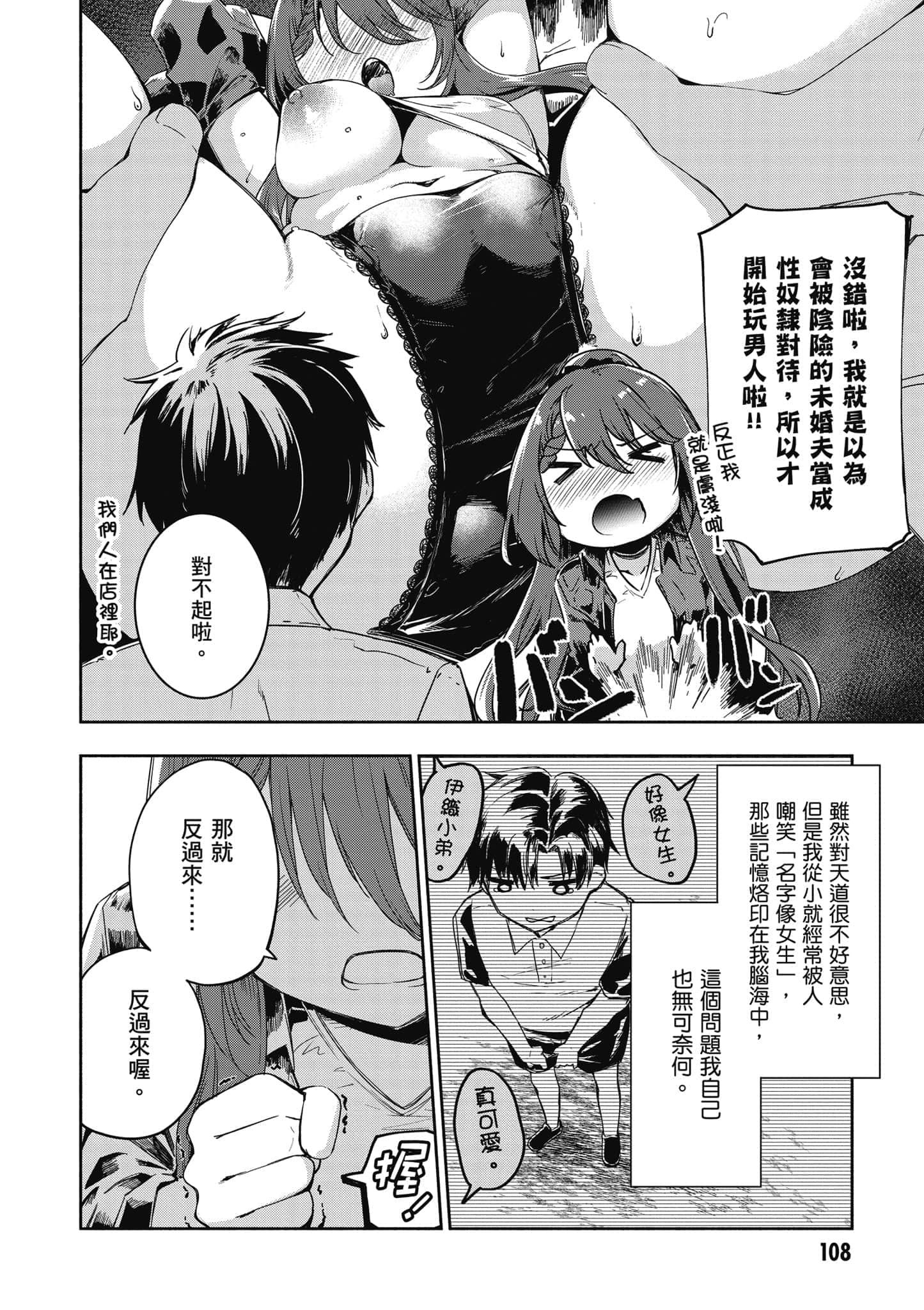 Page 109