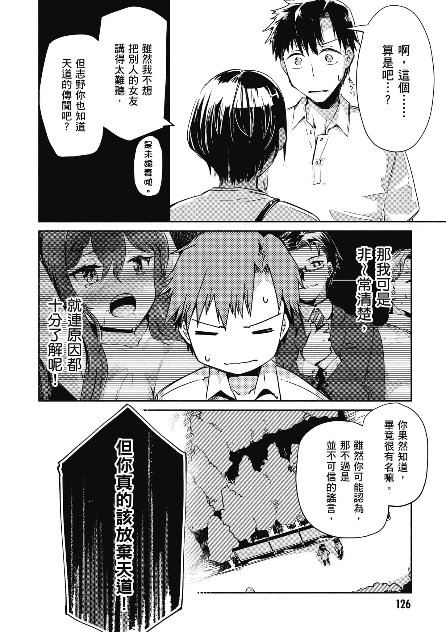 Page 127