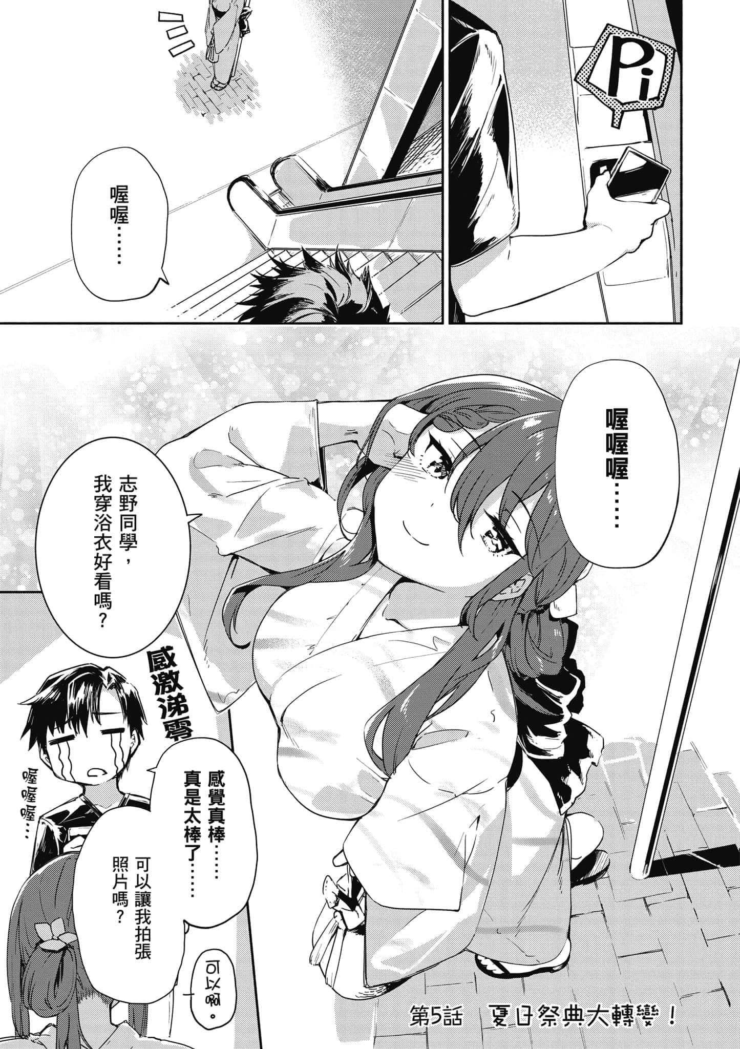 Page 130
