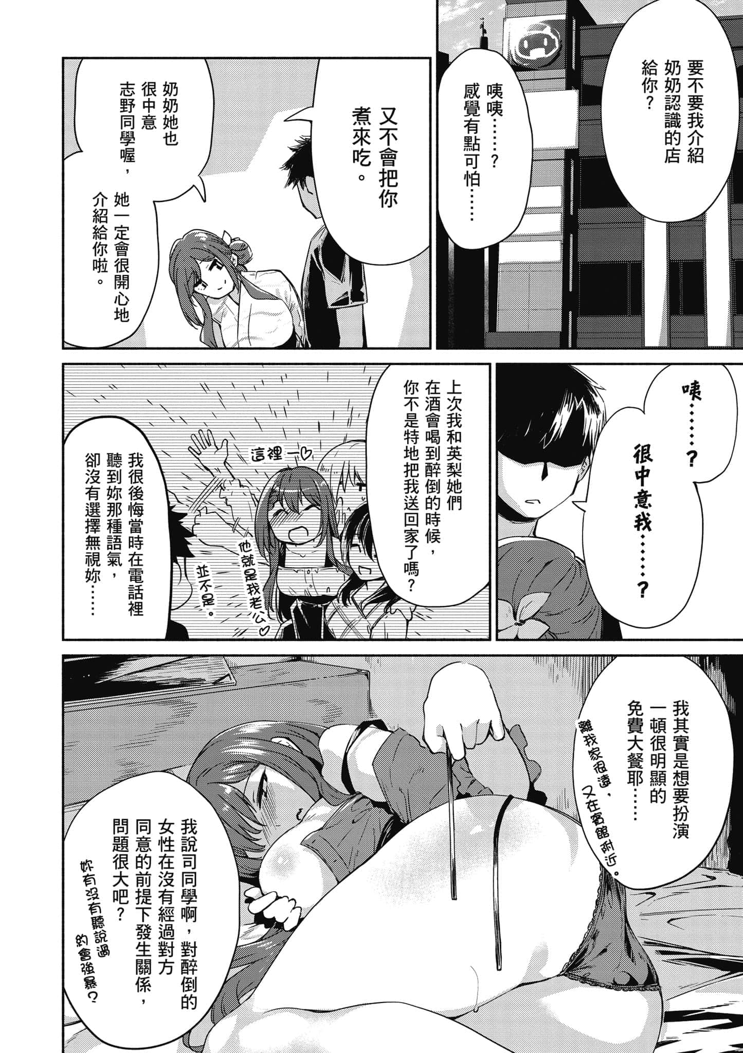 Page 133