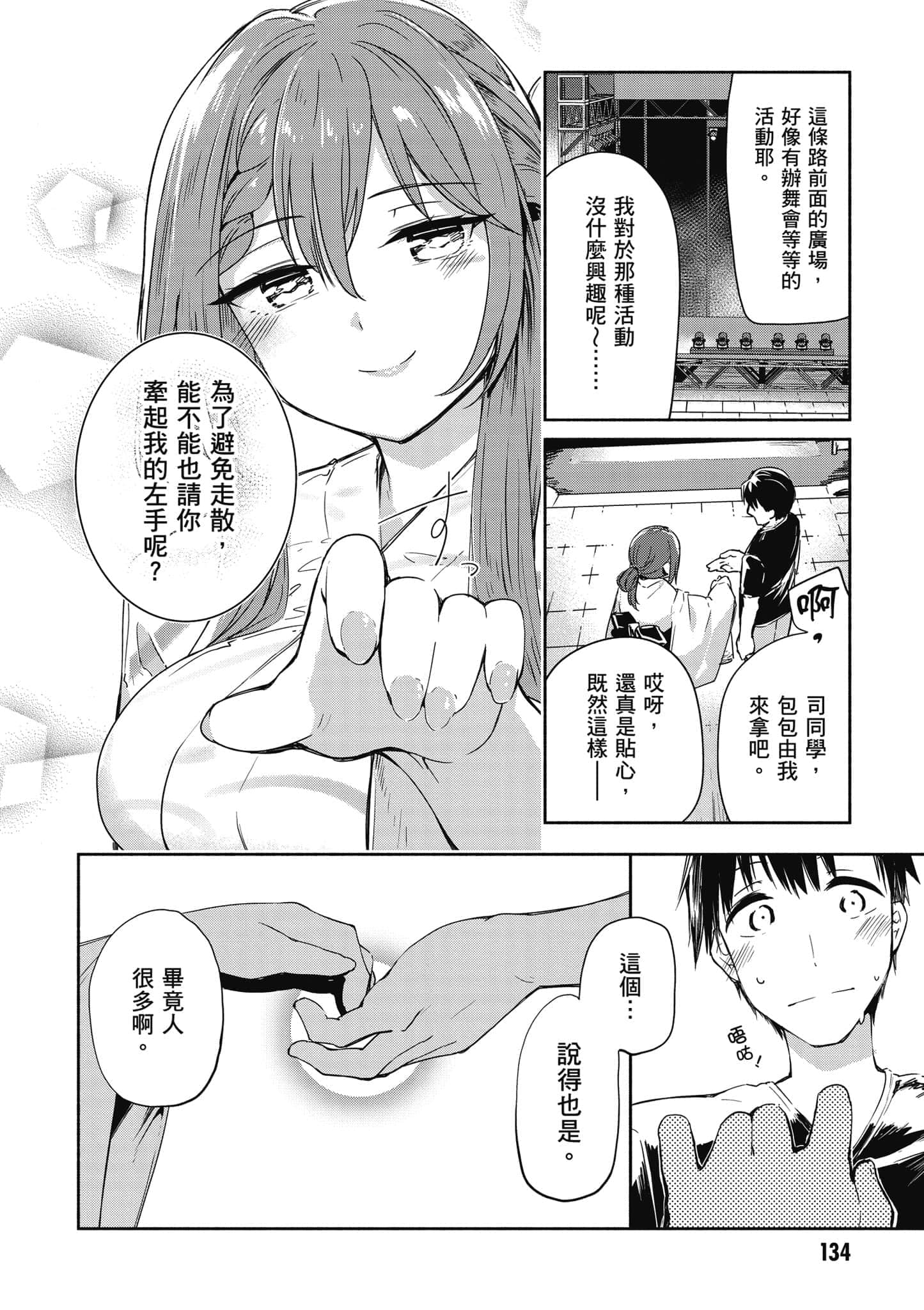 Page 135