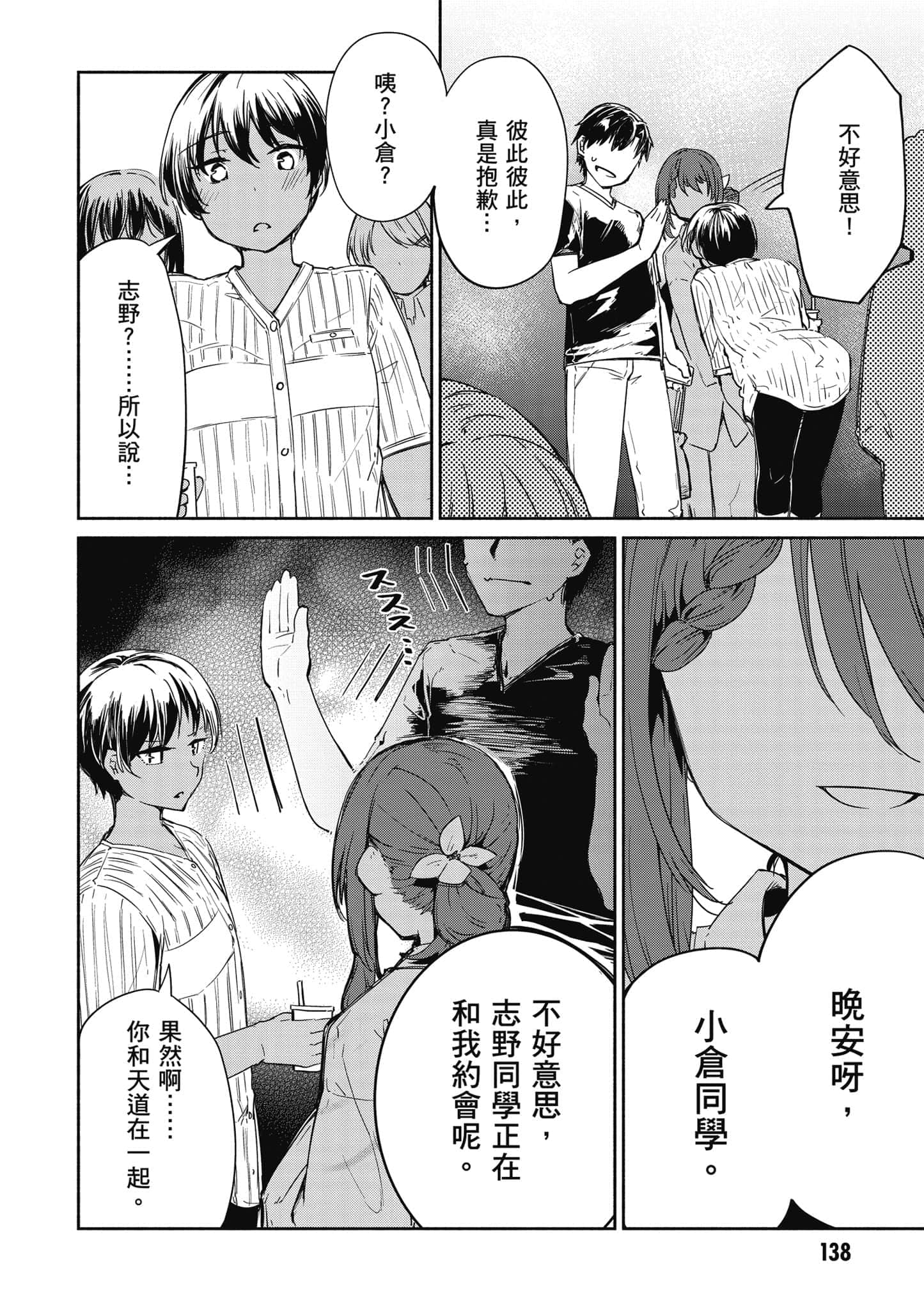 Page 139